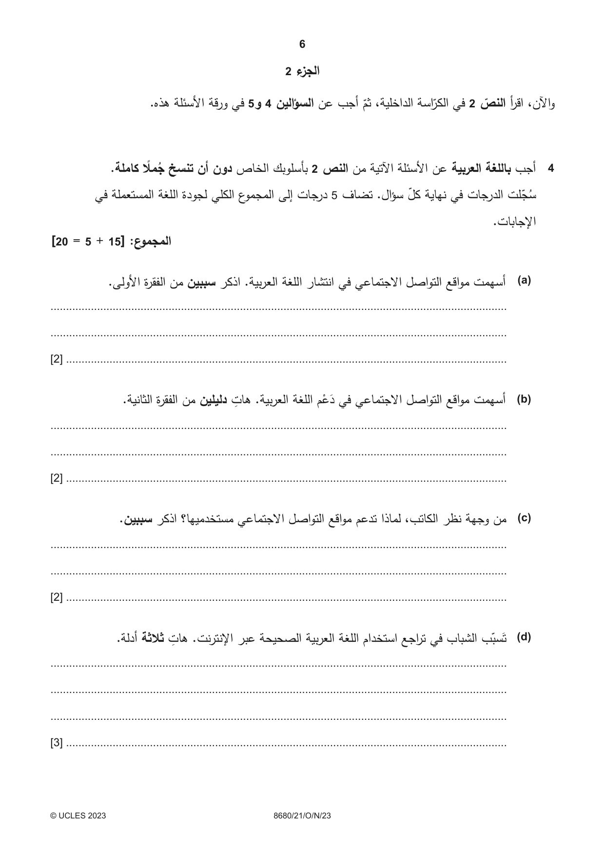 Cambridge A Level Arabic - Language (AS Level only) 8680 2023 Oct/Nov Paper 2 · Variant 1 question paper, page 6 of 12