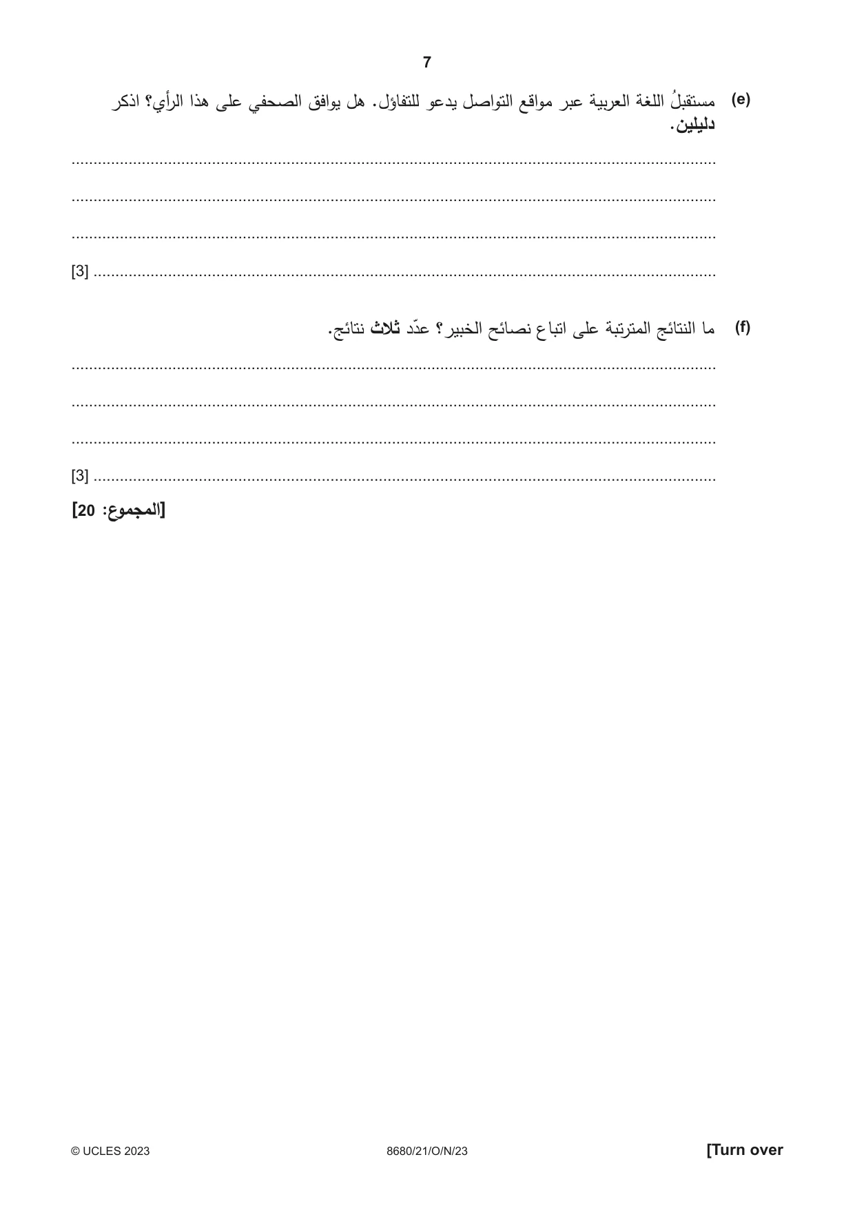 Cambridge A Level Arabic - Language (AS Level only) 8680 2023 Oct/Nov Paper 2 · Variant 1 question paper, page 7 of 12