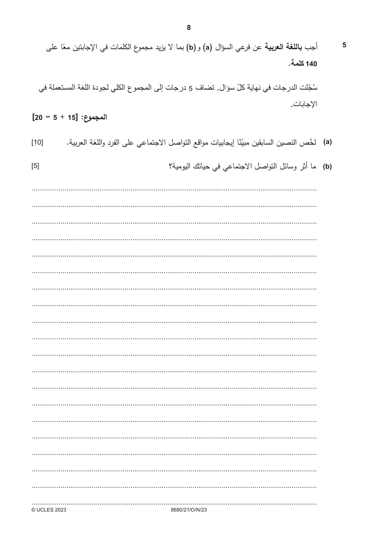 Cambridge A Level Arabic - Language (AS Level only) 8680 2023 Oct/Nov Paper 2 · Variant 1 question paper, page 8 of 12