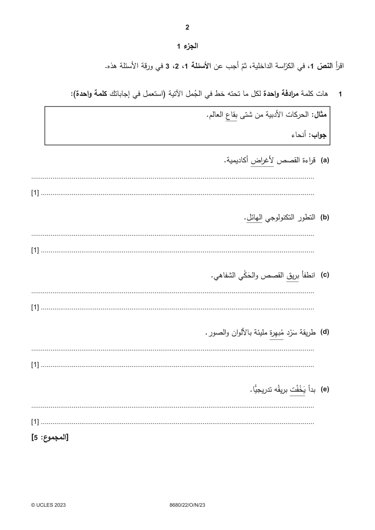 Cambridge A Level Arabic - Language (AS Level only) 8680 2023 Oct/Nov Paper 2 · Variant 2 question paper, page 2 of 12
