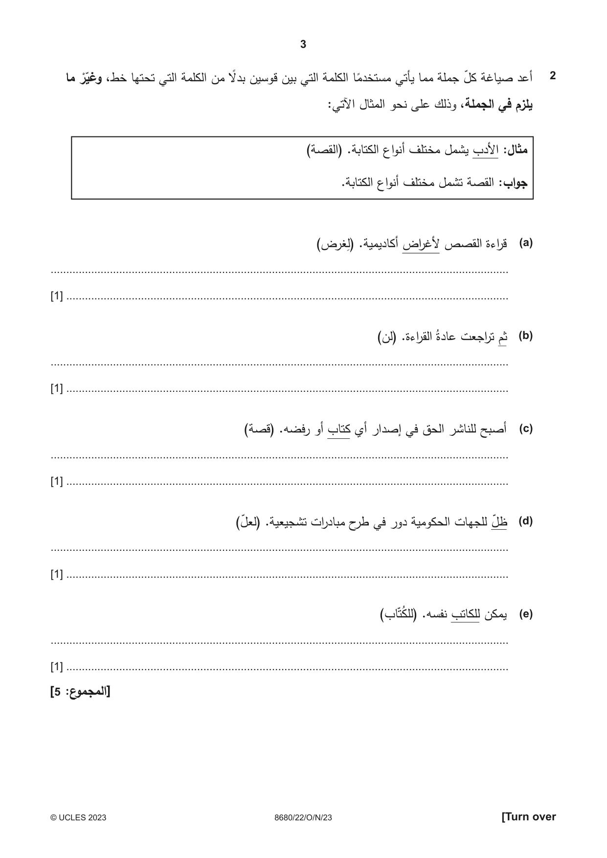 Cambridge A Level Arabic - Language (AS Level only) 8680 2023 Oct/Nov Paper 2 · Variant 2 question paper, page 3 of 12
