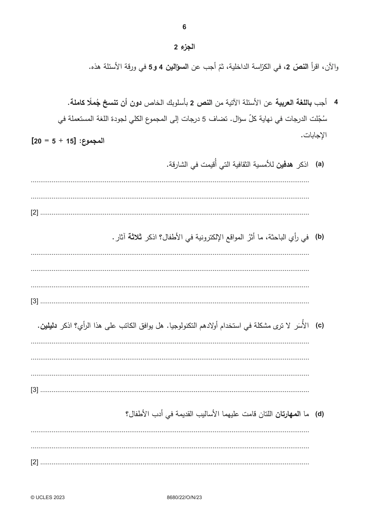 Cambridge A Level Arabic - Language (AS Level only) 8680 2023 Oct/Nov Paper 2 · Variant 2 question paper, page 6 of 12