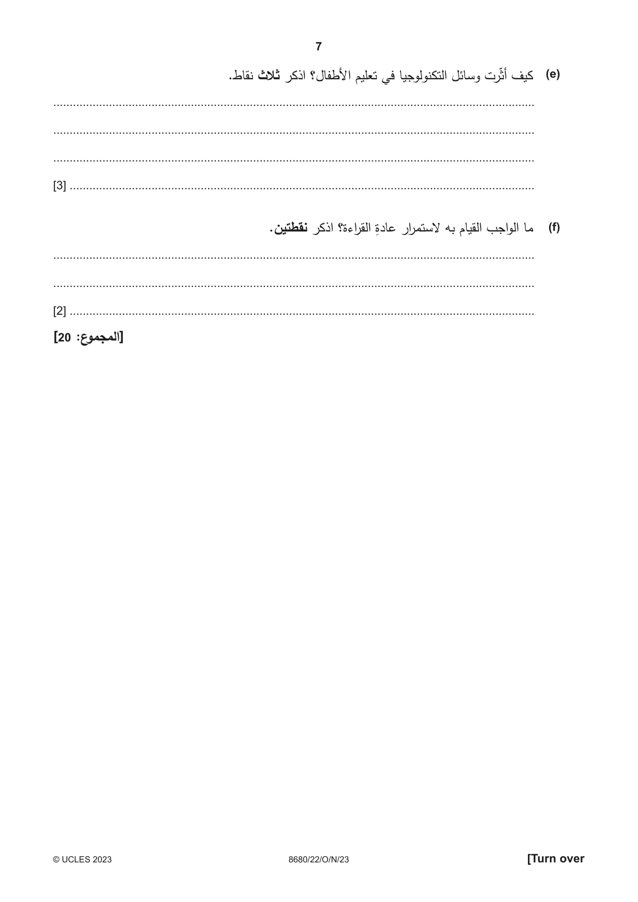 Cambridge A Level Arabic - Language (AS Level only) 8680 2023 Oct/Nov Paper 2 · Variant 2 question paper, page 7 of 12