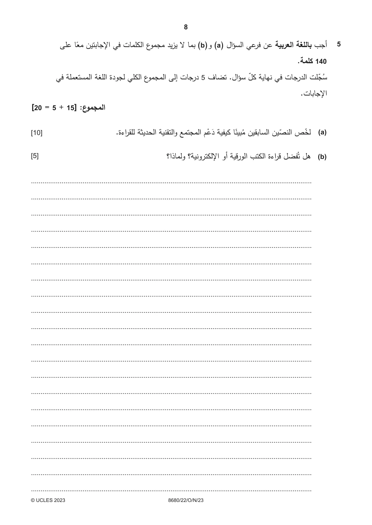 Cambridge A Level Arabic - Language (AS Level only) 8680 2023 Oct/Nov Paper 2 · Variant 2 question paper, page 8 of 12