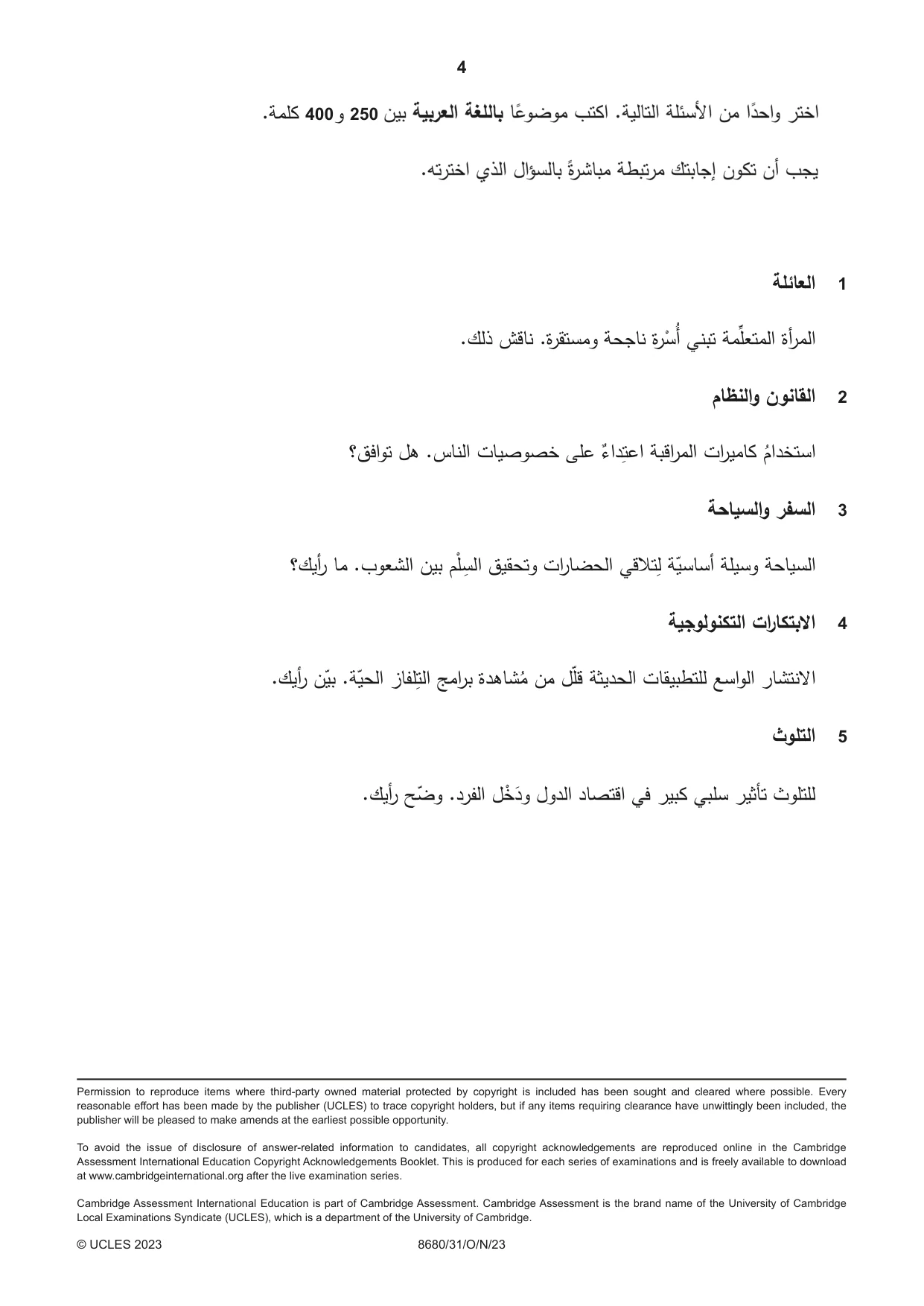 Cambridge A Level Arabic - Language (AS Level only) 8680 2023 Oct/Nov Paper 3 · Variant 1 question paper, page 4 of 4