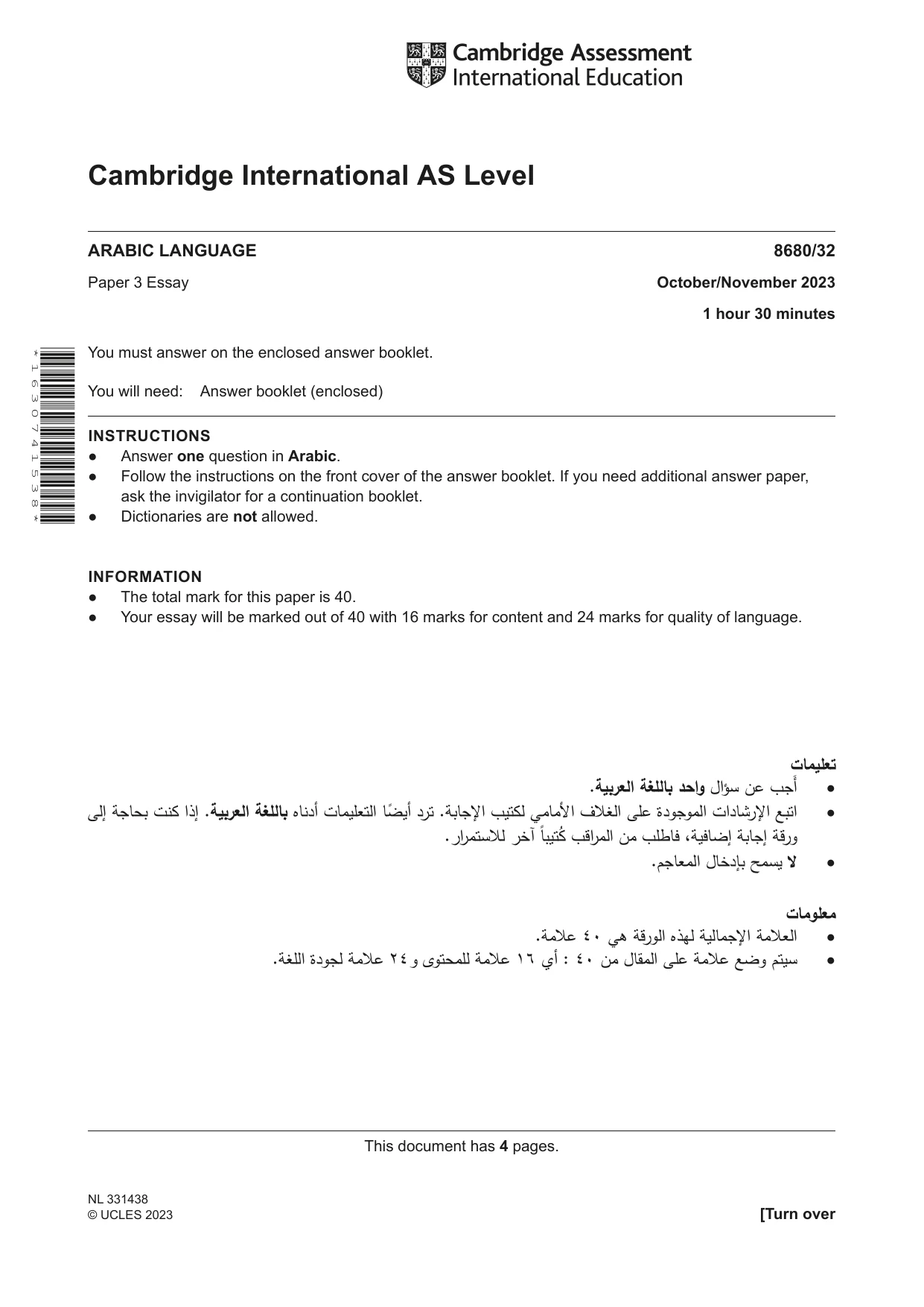 Cambridge A Level Arabic - Language (AS Level only) 8680 2023 Oct/Nov Paper 3 · Variant 2 question paper, page 1 of 4