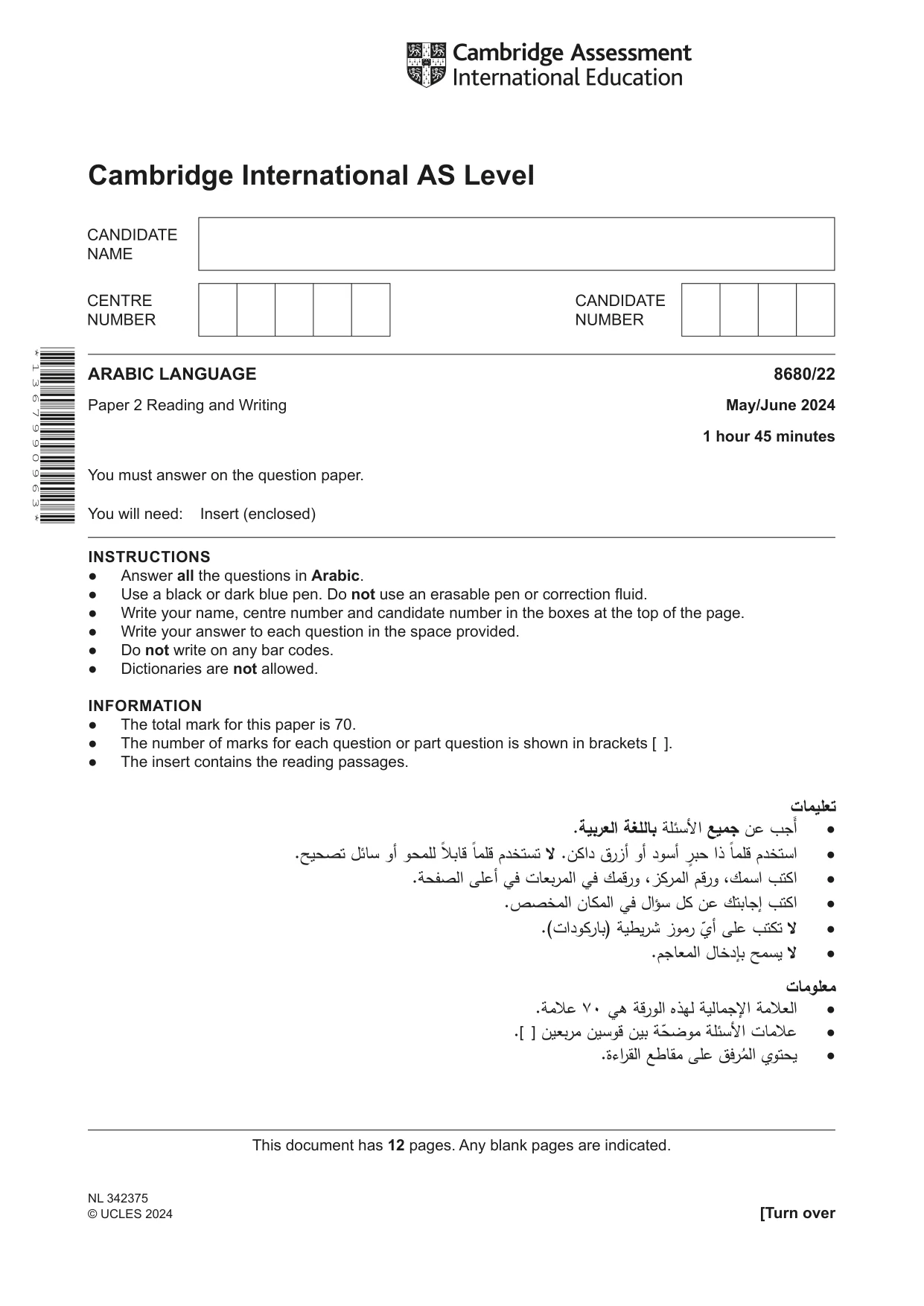 Cambridge A Level Arabic - Language (AS Level only) 8680 2024 May/June Paper 2 · Variant 2 question paper, page 1 of 12