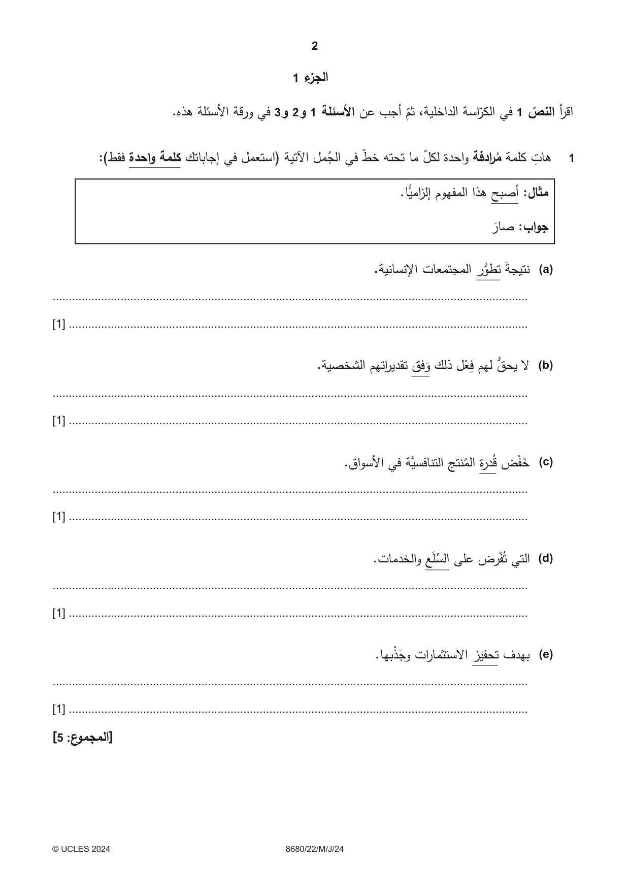 Cambridge A Level Arabic - Language (AS Level only) 8680 2024 May/June Paper 2 · Variant 2 question paper, page 2 of 12