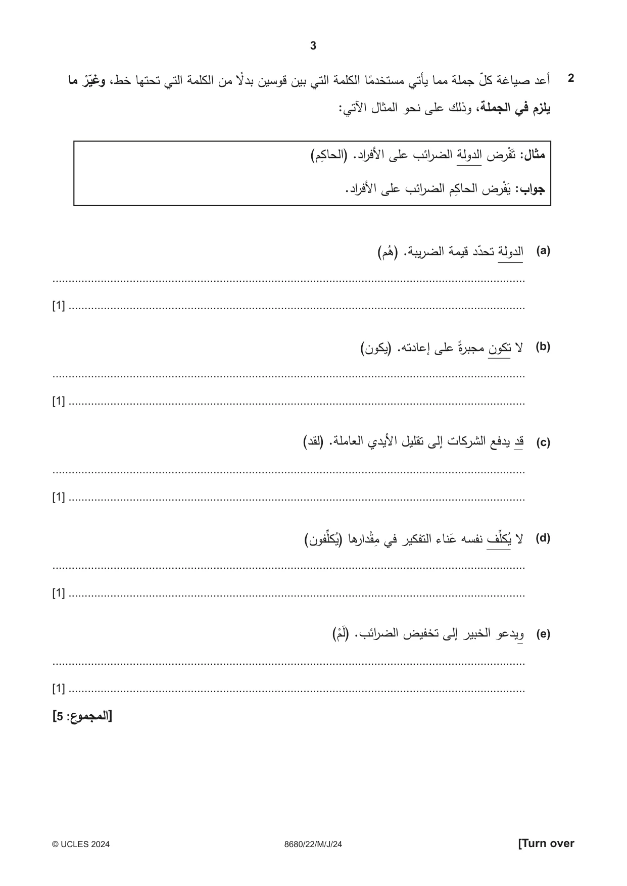 Cambridge A Level Arabic - Language (AS Level only) 8680 2024 May/June Paper 2 · Variant 2 question paper, page 3 of 12