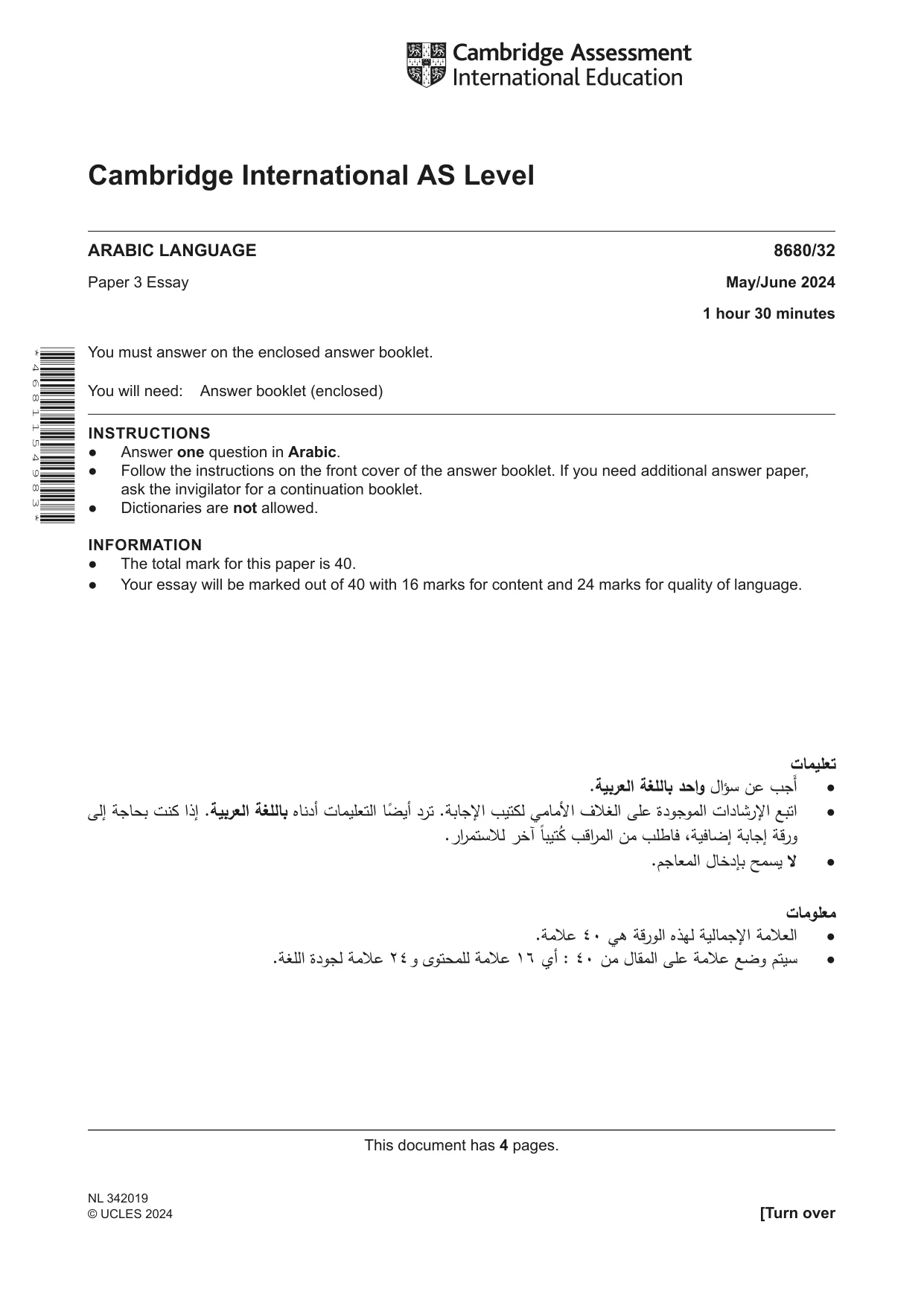 Cambridge A Level Arabic - Language (AS Level only) 8680 2024 May/June Paper 3 · Variant 2 question paper, page 1 of 4