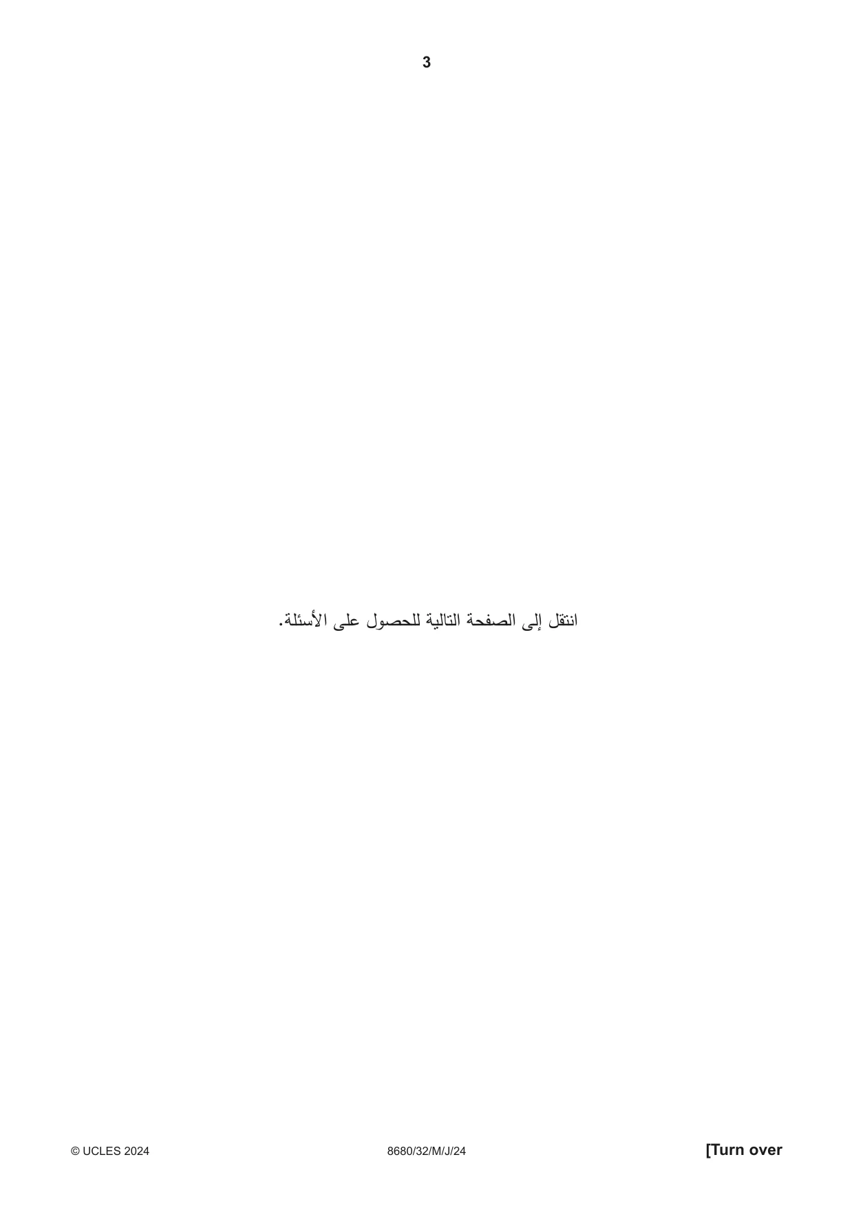 Cambridge A Level Arabic - Language (AS Level only) 8680 2024 May/June Paper 3 · Variant 2 question paper, page 3 of 4
