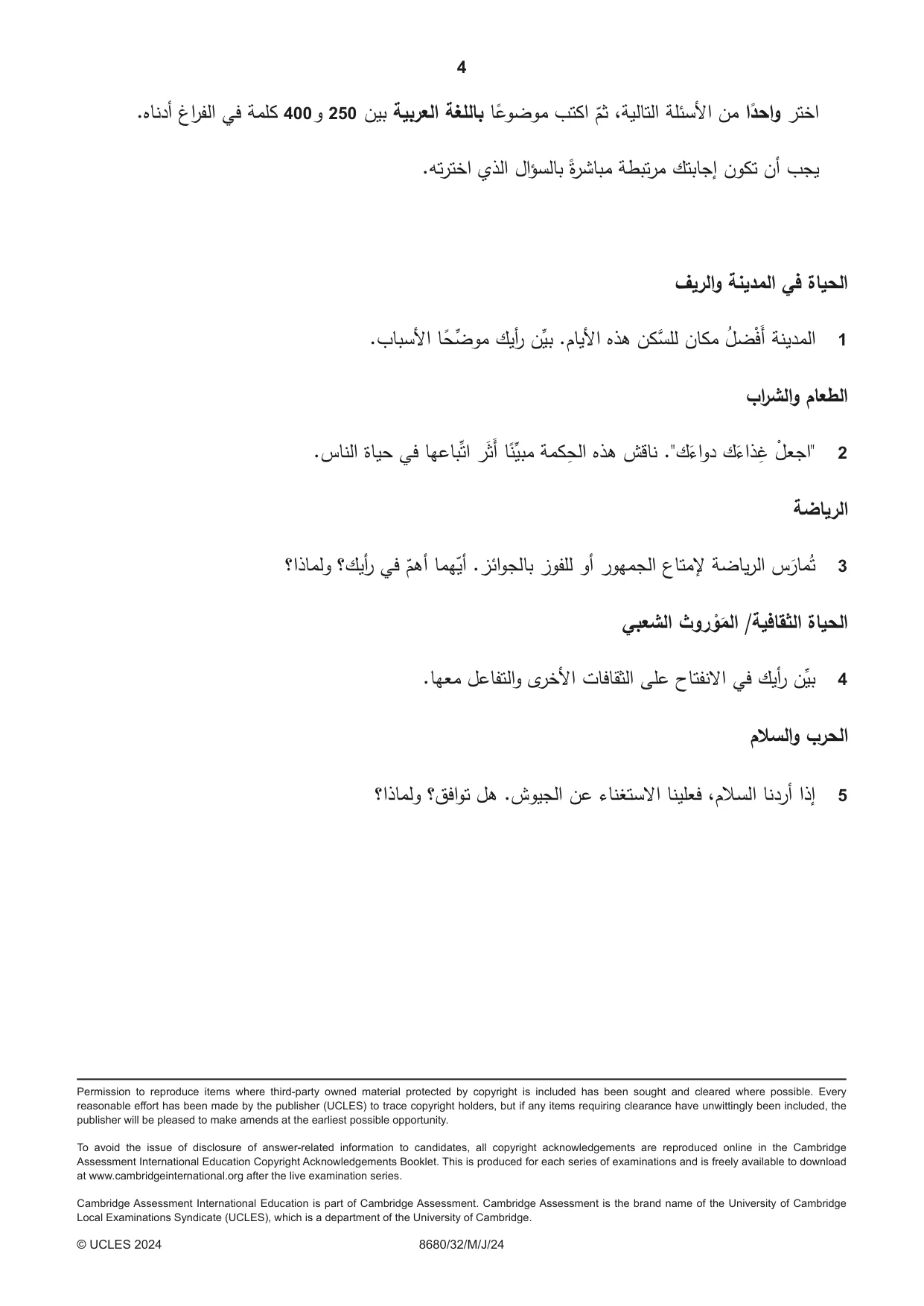 Cambridge A Level Arabic - Language (AS Level only) 8680 2024 May/June Paper 3 · Variant 2 question paper, page 4 of 4
