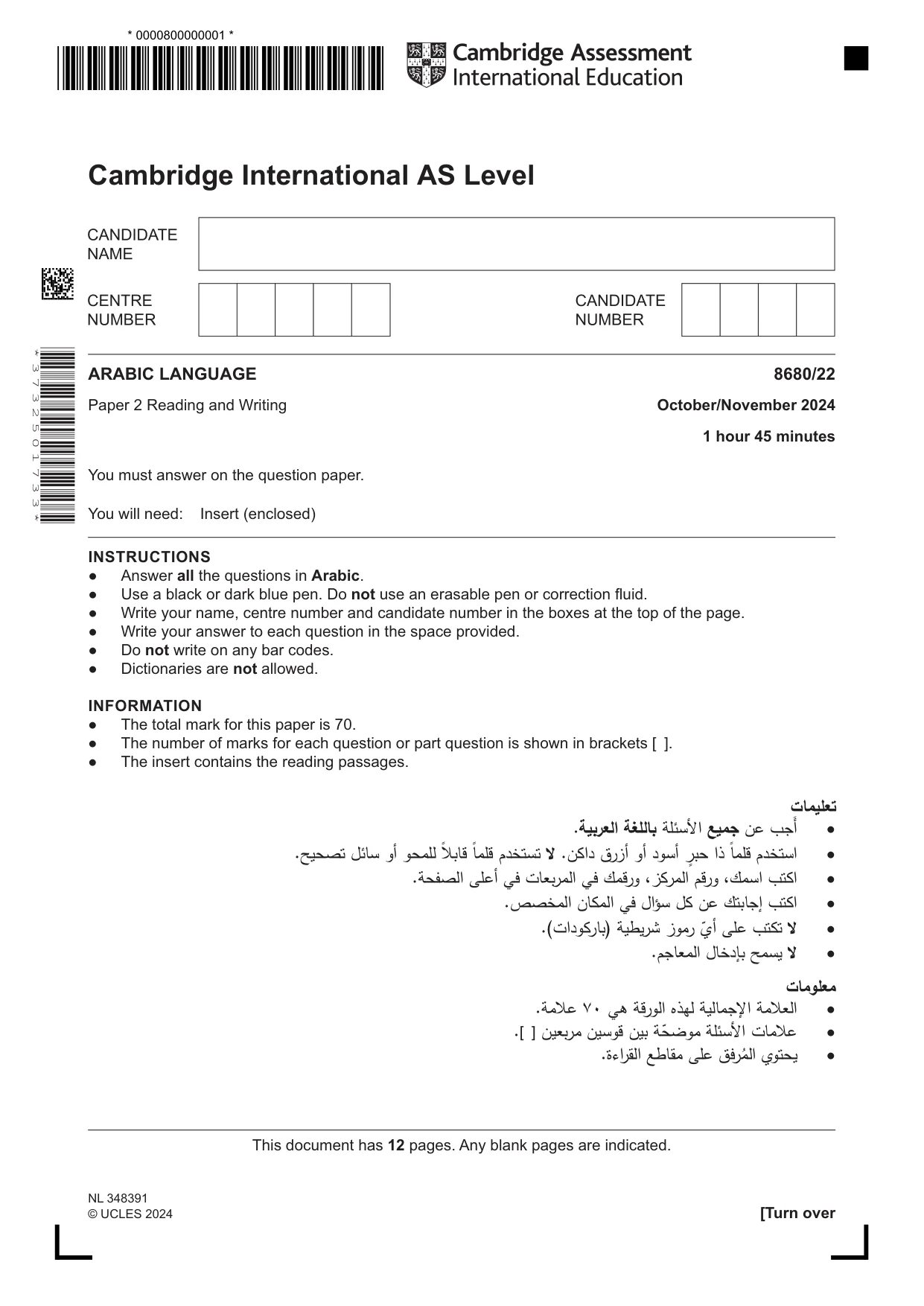 Cambridge A Level Arabic - Language (AS Level only) 8680 2024 Oct/Nov Paper 2 · Variant 2 question paper, page 1 of 12