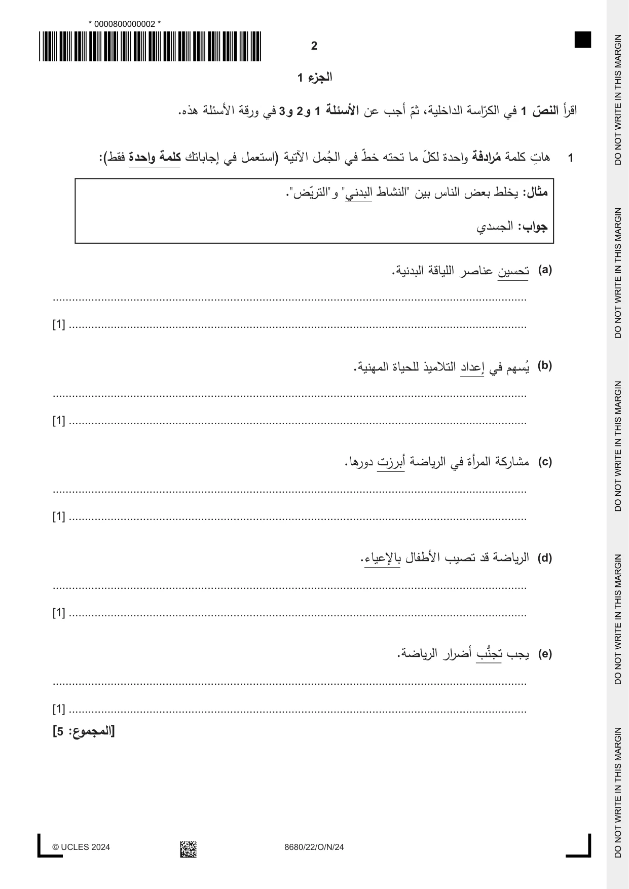 Cambridge A Level Arabic - Language (AS Level only) 8680 2024 Oct/Nov Paper 2 · Variant 2 question paper, page 2 of 12