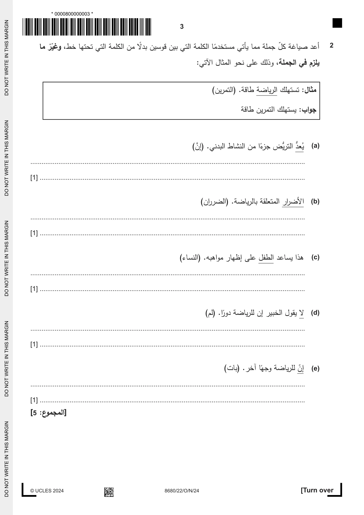 Cambridge A Level Arabic - Language (AS Level only) 8680 2024 Oct/Nov Paper 2 · Variant 2 question paper, page 3 of 12
