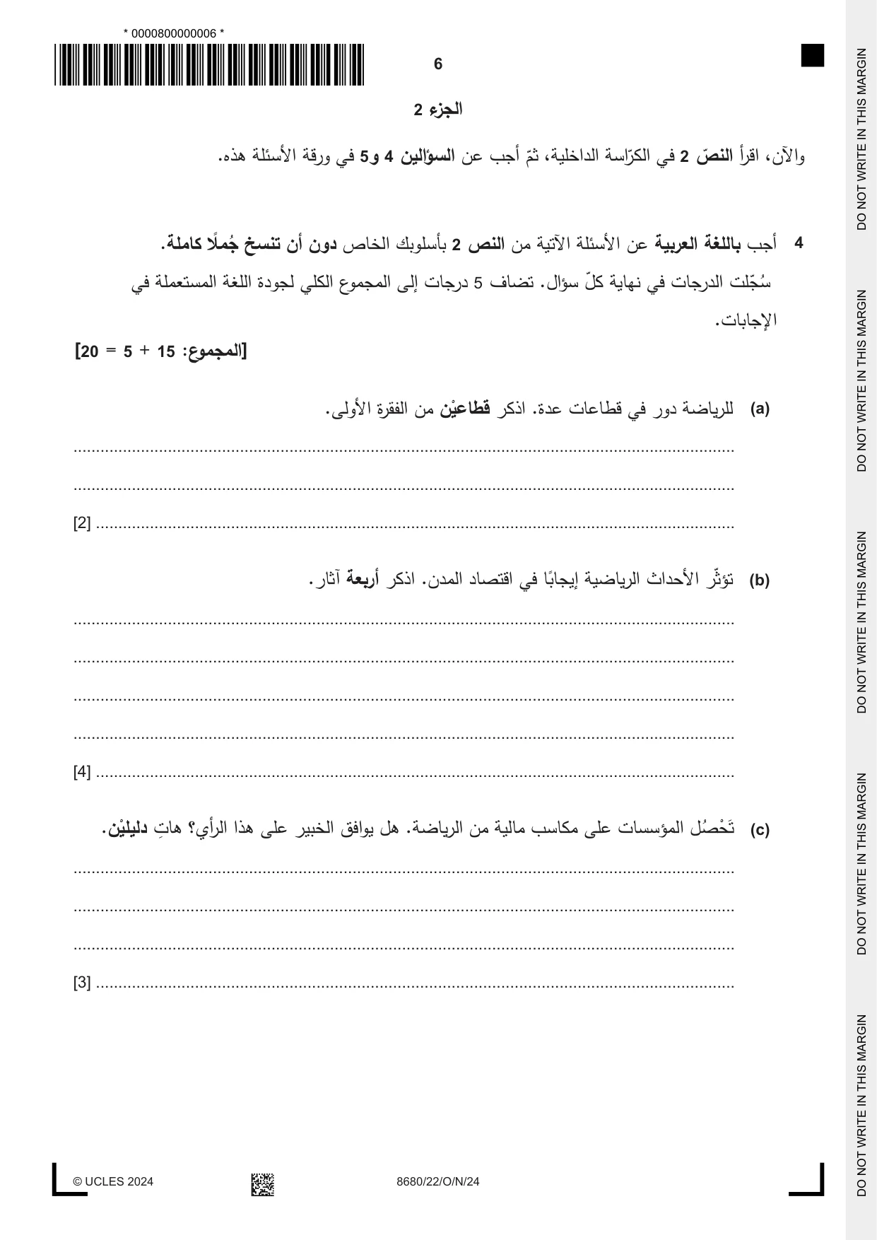 Cambridge A Level Arabic - Language (AS Level only) 8680 2024 Oct/Nov Paper 2 · Variant 2 question paper, page 6 of 12