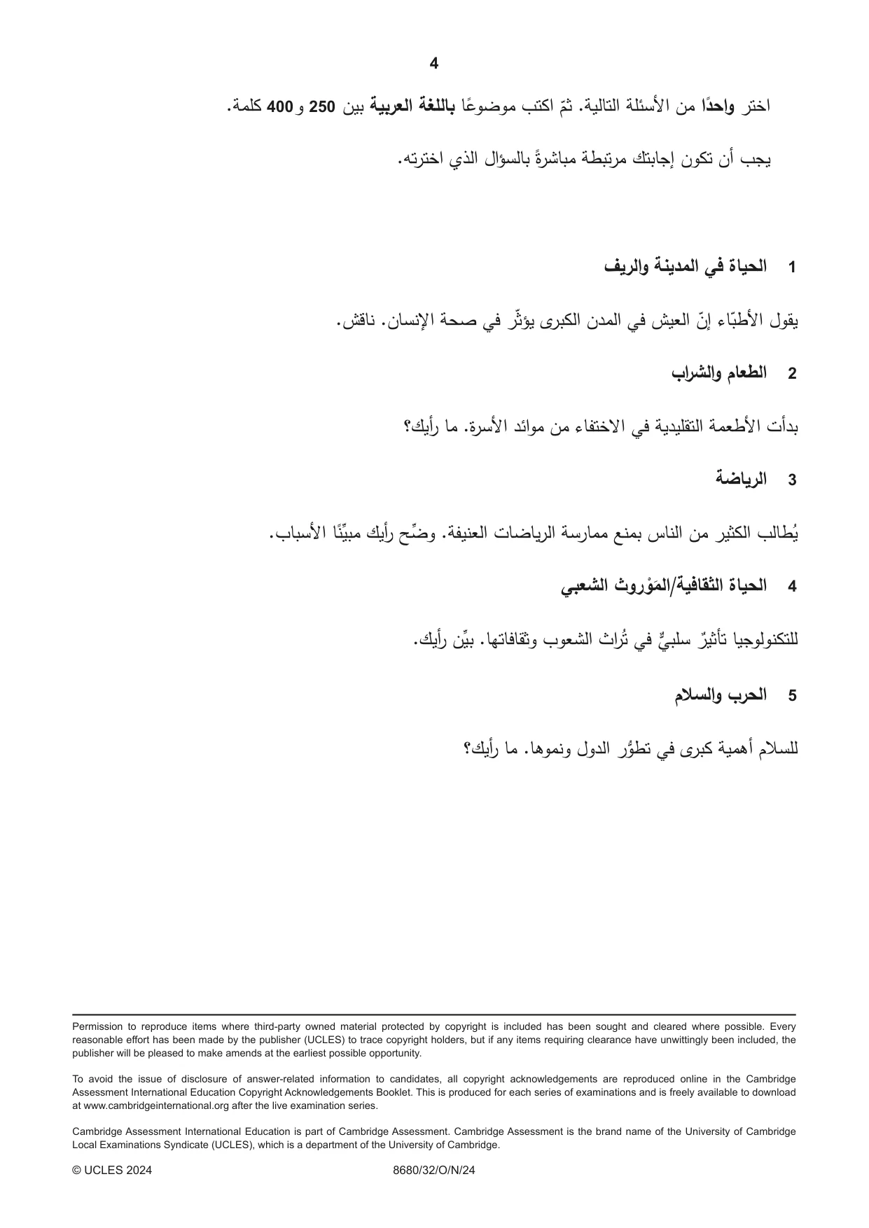 Cambridge A Level Arabic - Language (AS Level only) 8680 2024 Oct/Nov Paper 3 · Variant 2 question paper, page 4 of 4