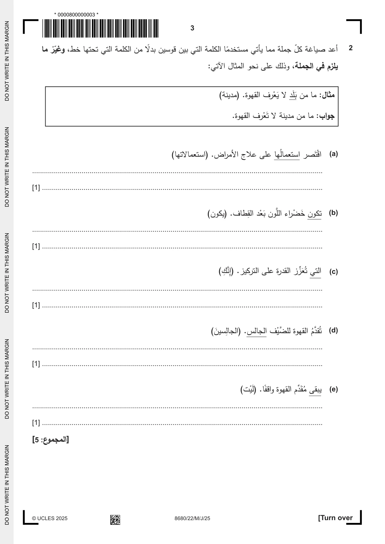 Cambridge A Level Arabic - Language (AS Level only) 8680 2025 May/June Paper 2 · Variant 2 question paper, page 3 of 12