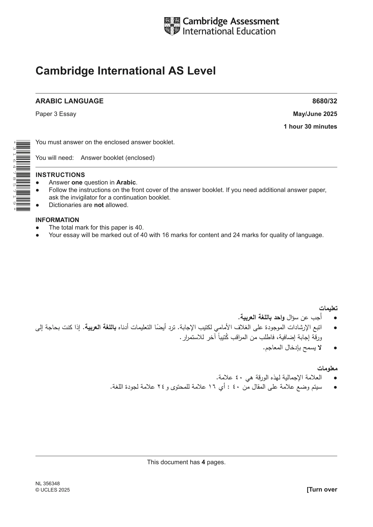 Cambridge A Level Arabic - Language (AS Level only) 8680 2025 May/June Paper 3 · Variant 2 question paper, page 1 of 4