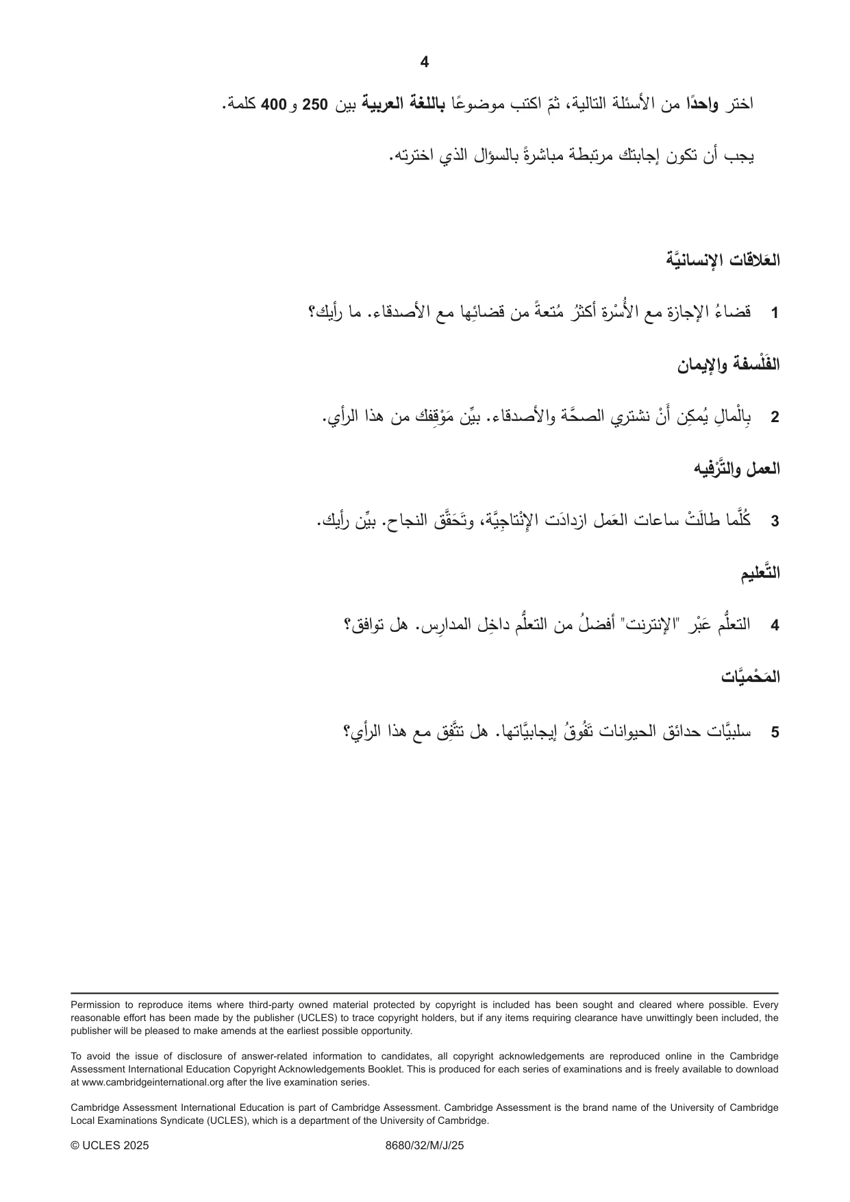 Cambridge A Level Arabic - Language (AS Level only) 8680 2025 May/June Paper 3 · Variant 2 question paper, page 4 of 4