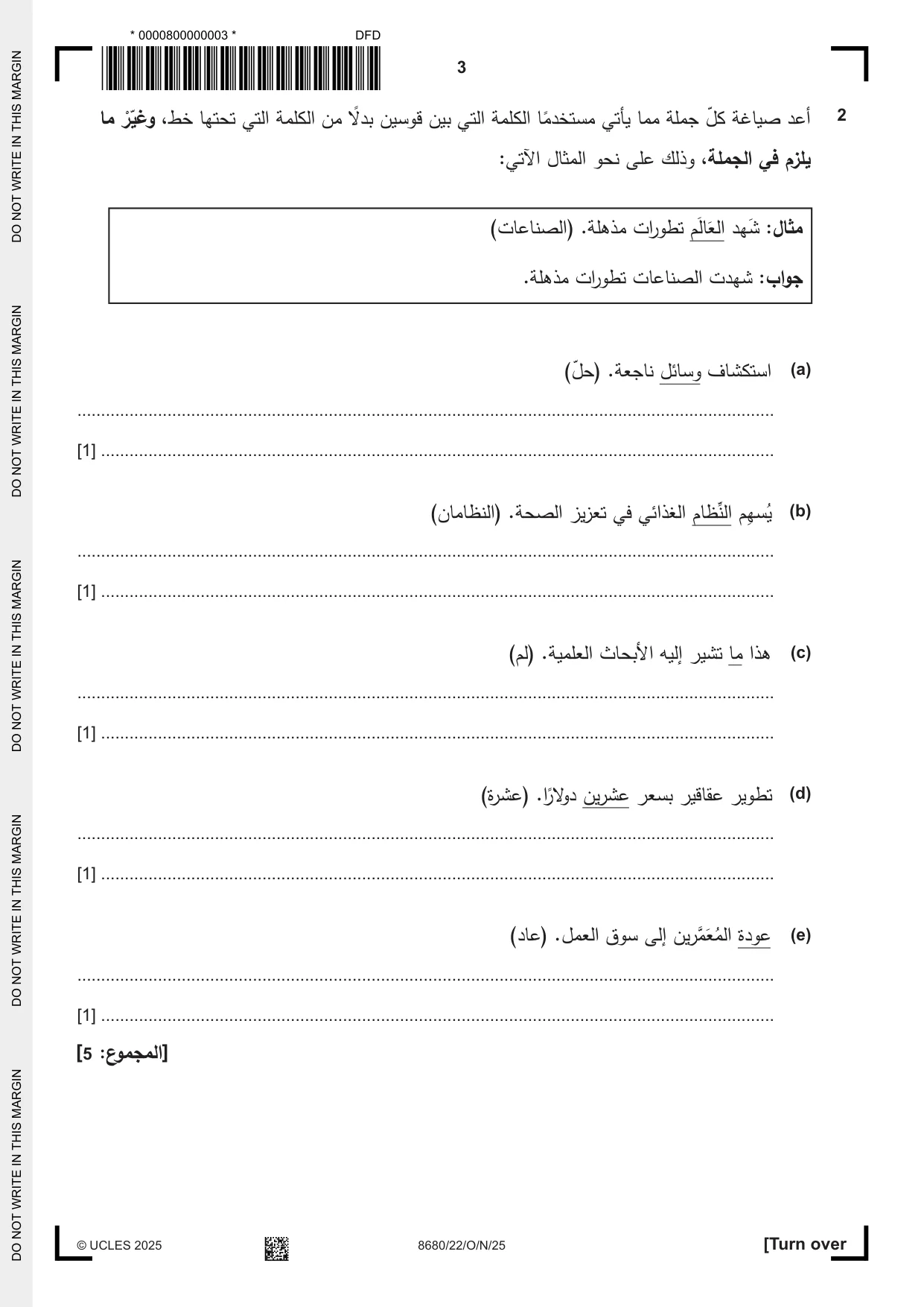 Cambridge A Level Arabic - Language (AS Level only) 8680 2025 Oct/Nov Paper 2 · Variant 2 question paper, page 3 of 12