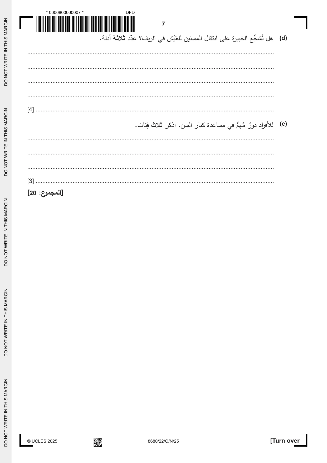 Cambridge A Level Arabic - Language (AS Level only) 8680 2025 Oct/Nov Paper 2 · Variant 2 question paper, page 7 of 12