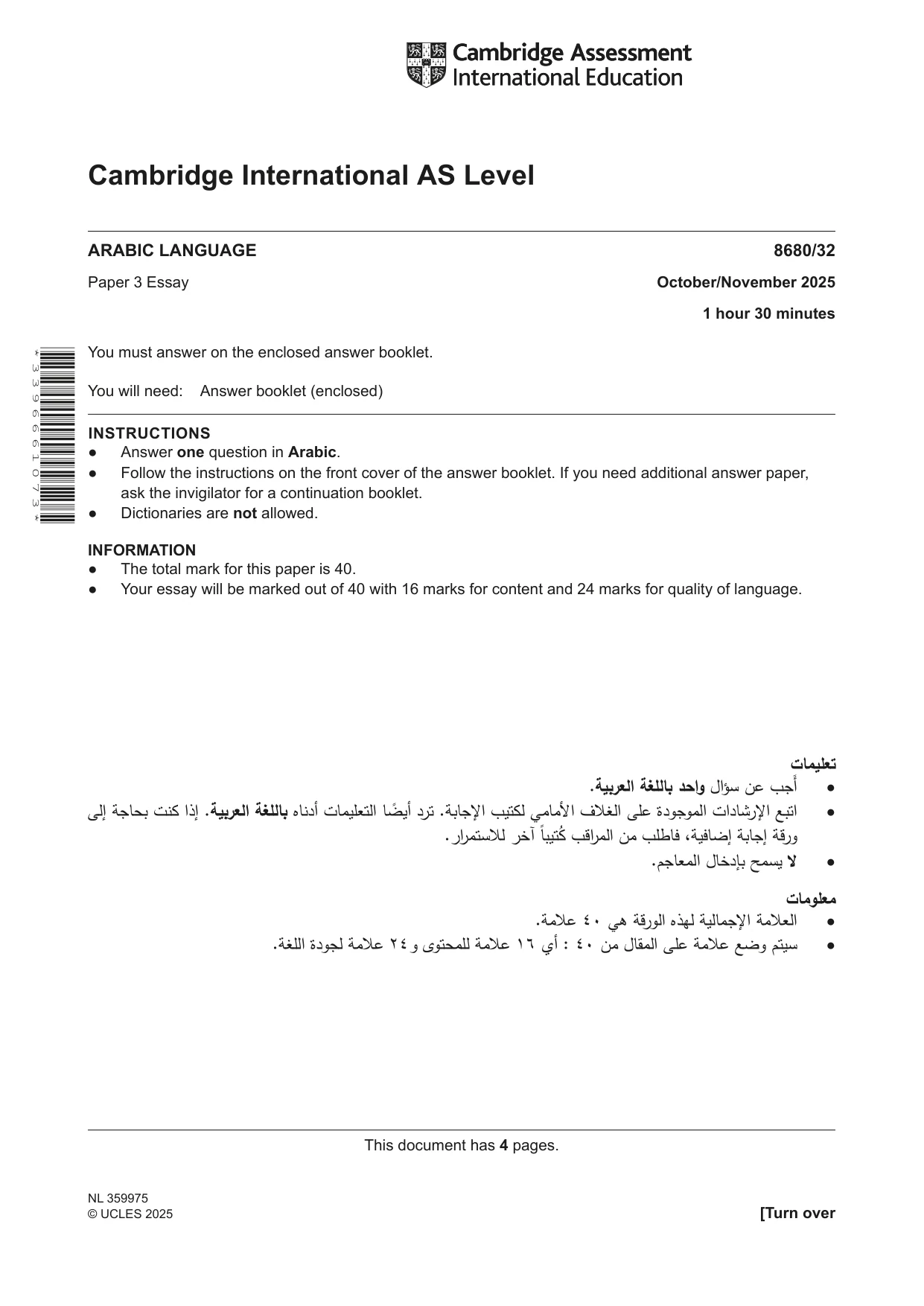 Cambridge A Level Arabic - Language (AS Level only) 8680 2025 Oct/Nov Paper 3 · Variant 2 question paper, page 1 of 4