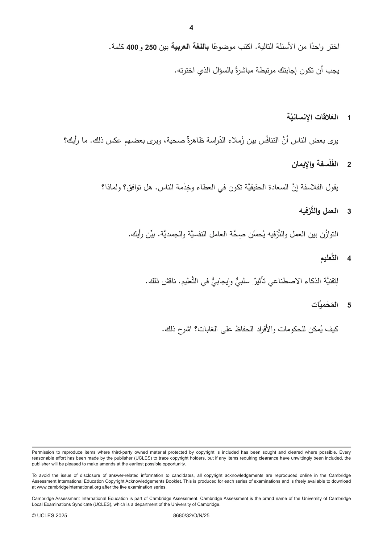 Cambridge A Level Arabic - Language (AS Level only) 8680 2025 Oct/Nov Paper 3 · Variant 2 question paper, page 4 of 4