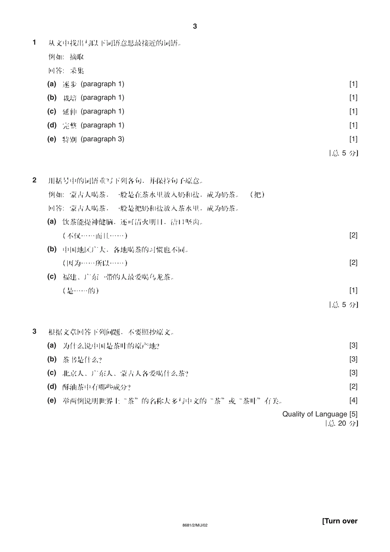 Cambridge A Level Chinese - Language (AS Level only) 8681 2002 May/June Paper 2 · Variant 1 question paper, page 3 of 8