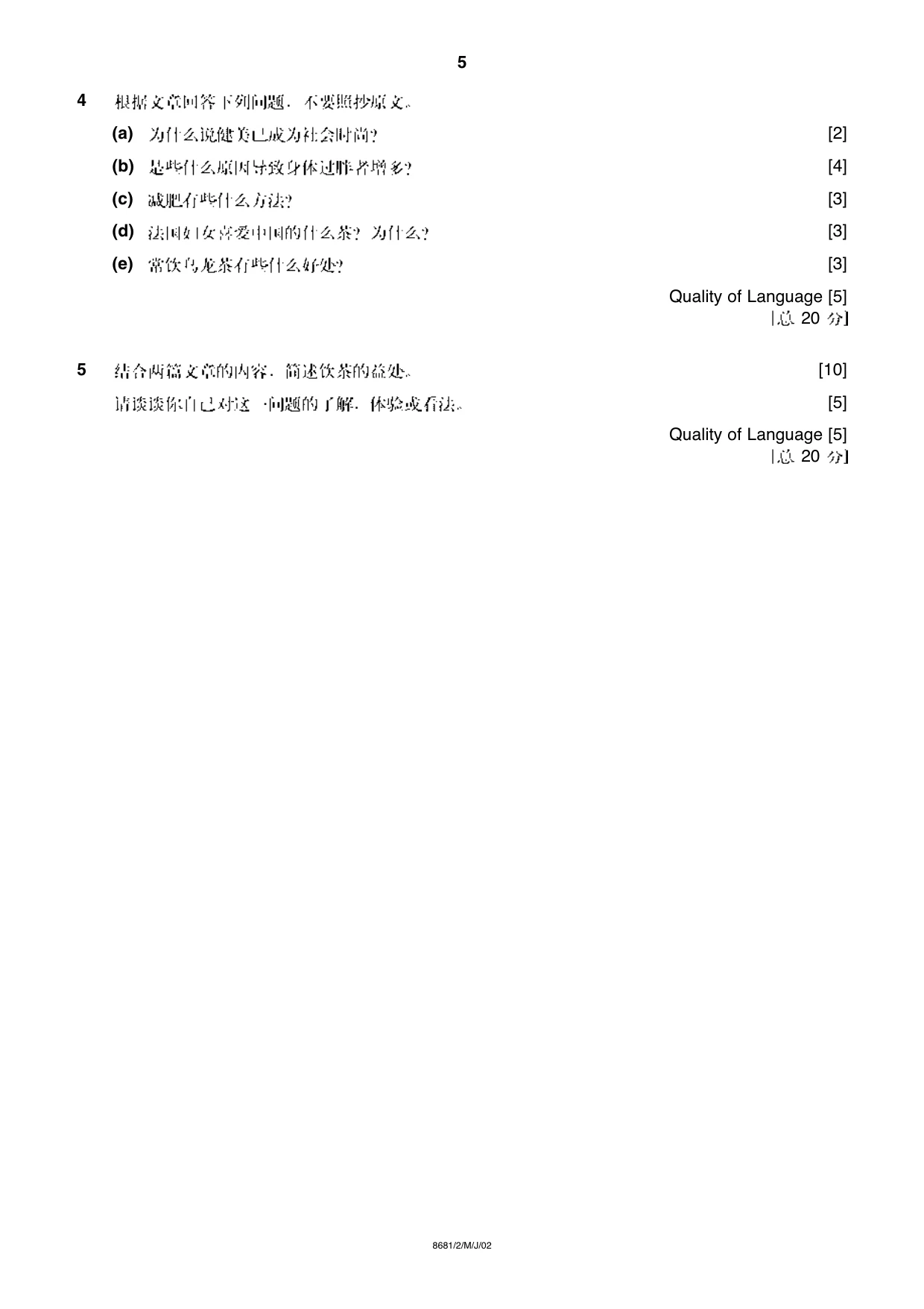Cambridge A Level Chinese - Language (AS Level only) 8681 2002 May/June Paper 2 · Variant 1 question paper, page 5 of 8
