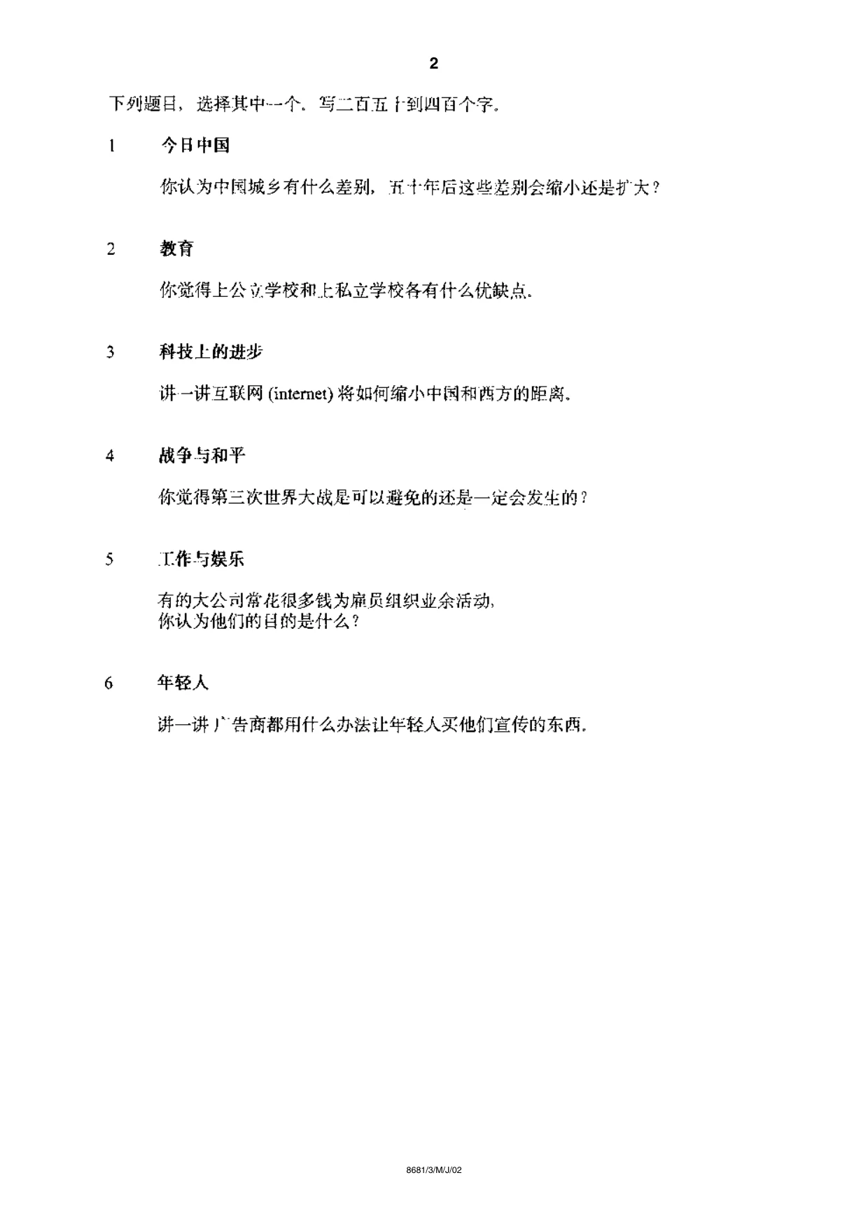 Cambridge A Level Chinese - Language (AS Level only) 8681 2002 May/June Paper 3 · Variant 1 question paper, page 2 of 2