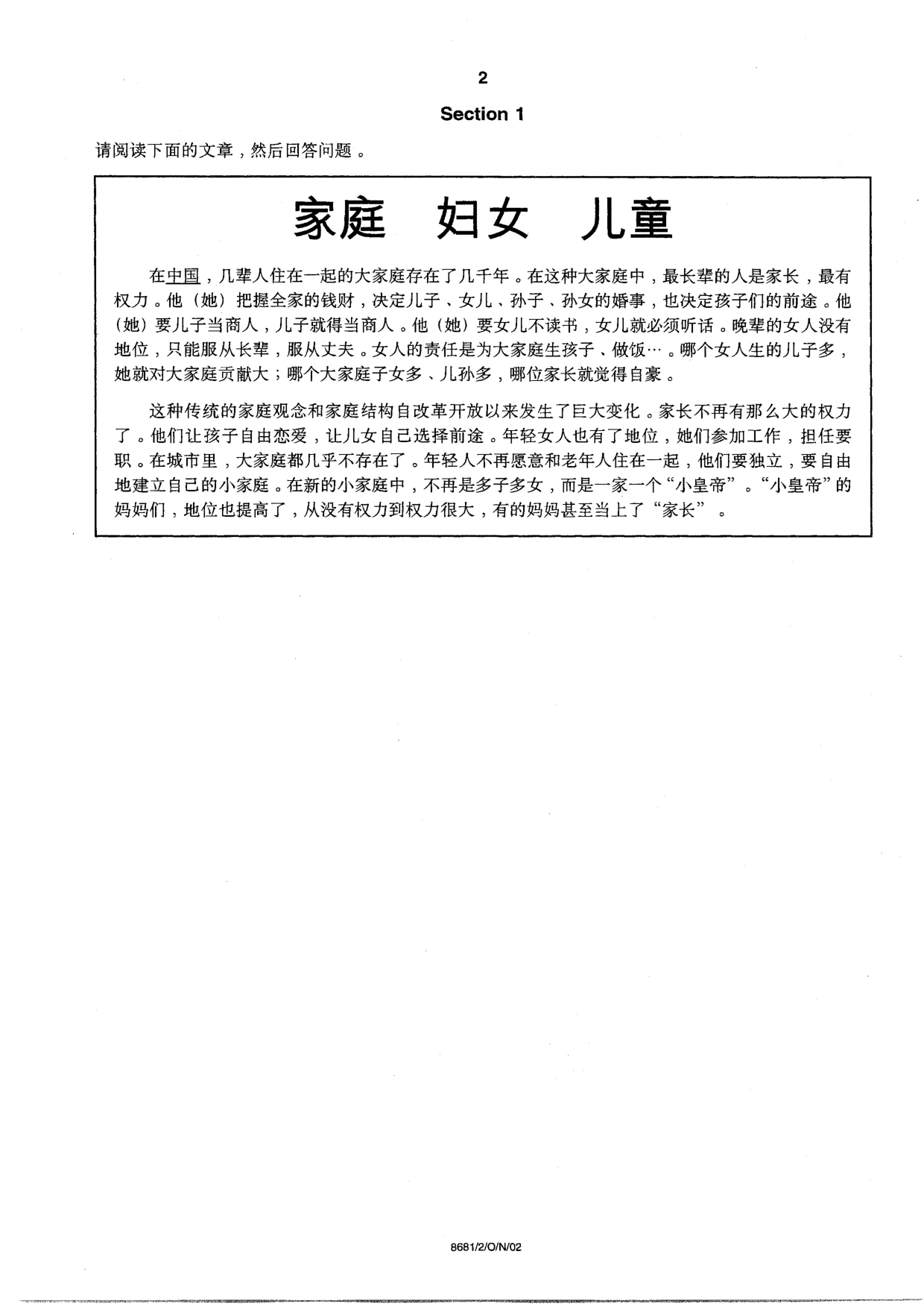 Cambridge A Level Chinese - Language (AS Level only) 8681 2002 Oct/Nov Paper 2 · Variant 1 question paper, page 2 of 8