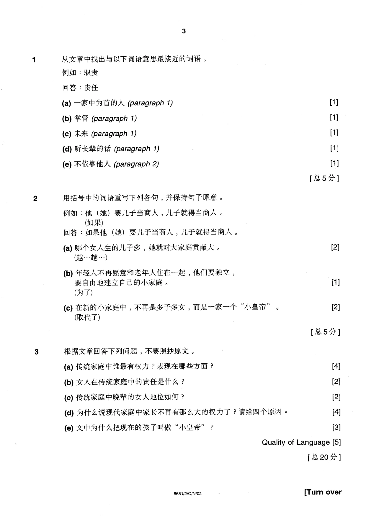 Cambridge A Level Chinese - Language (AS Level only) 8681 2002 Oct/Nov Paper 2 · Variant 1 question paper, page 3 of 8