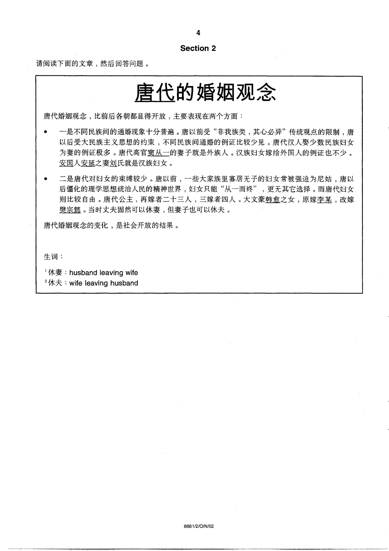 Cambridge A Level Chinese - Language (AS Level only) 8681 2002 Oct/Nov Paper 2 · Variant 1 question paper, page 4 of 8
