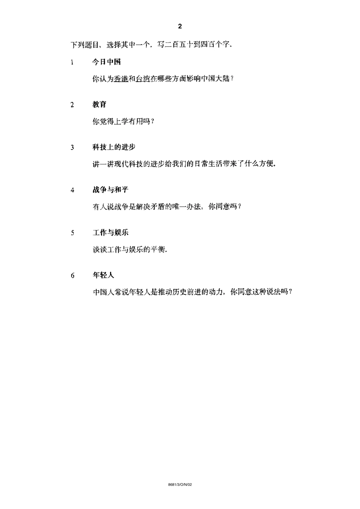 Cambridge A Level Chinese - Language (AS Level only) 8681 2002 Oct/Nov Paper 3 · Variant 1 question paper, page 2 of 2