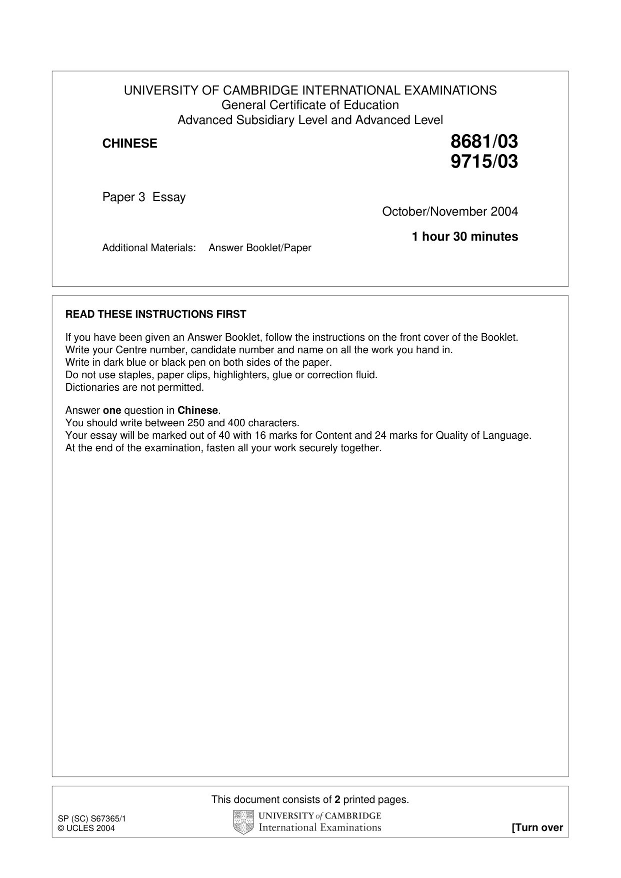 Cambridge A Level Chinese - Language (AS Level only) 8681 2004 Oct/Nov Paper 3 · Variant 1 question paper, page 1 of 2
