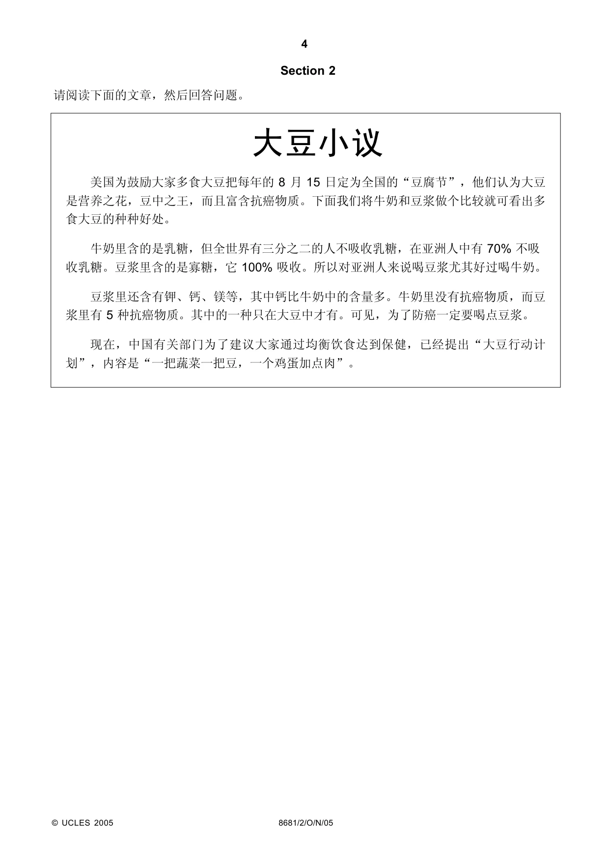Cambridge A Level Chinese - Language (AS Level only) 8681 2005 Oct/Nov Paper 2 · Variant 1 question paper, page 4 of 8