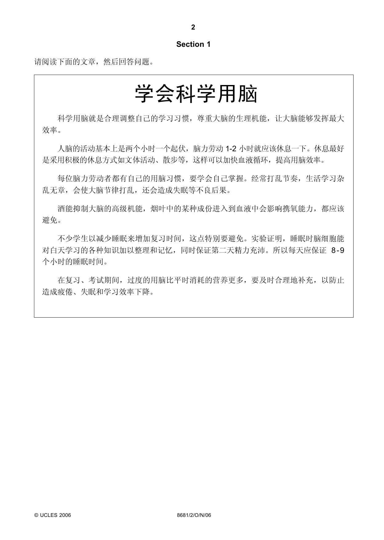 Cambridge A Level Chinese - Language (AS Level only) 8681 2006 Oct/Nov Paper 2 · Variant 1 question paper, page 2 of 8