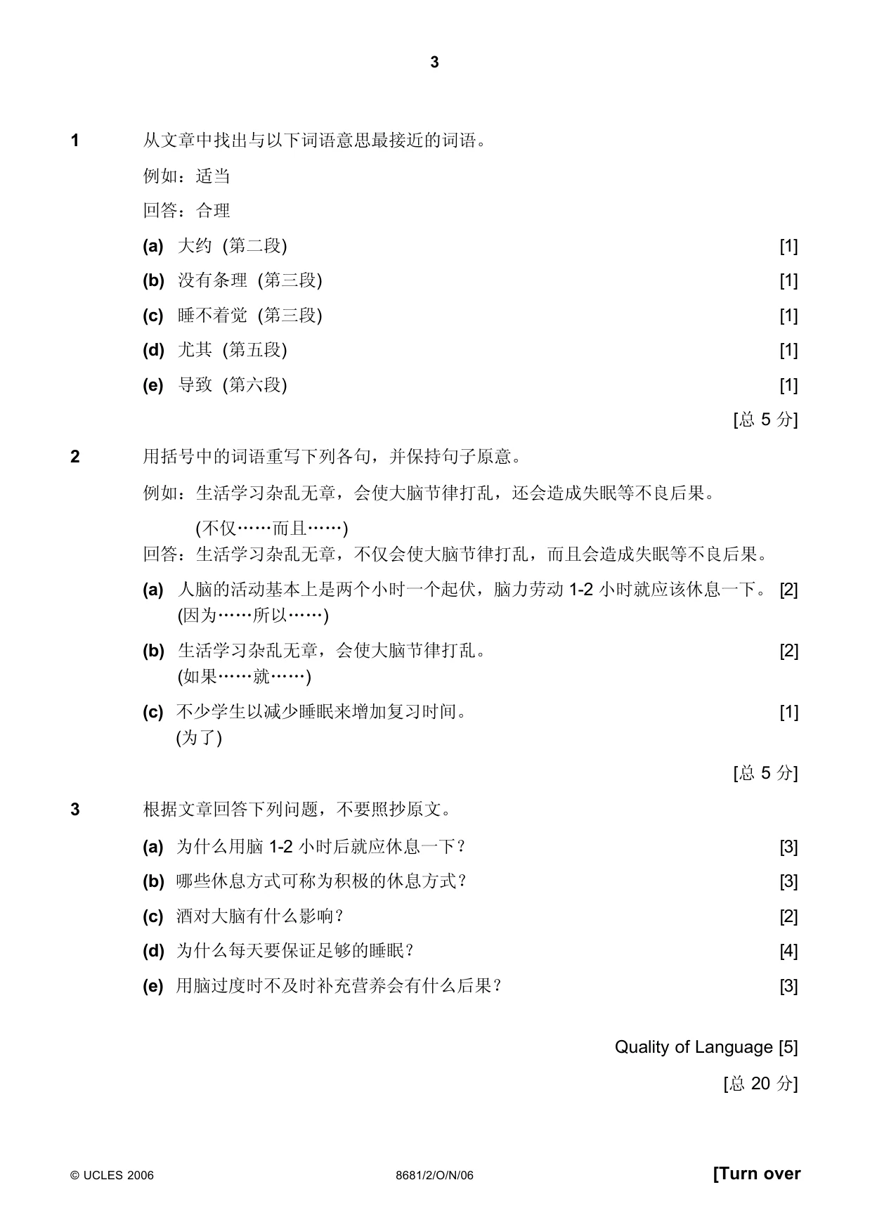 Cambridge A Level Chinese - Language (AS Level only) 8681 2006 Oct/Nov Paper 2 · Variant 1 question paper, page 3 of 8