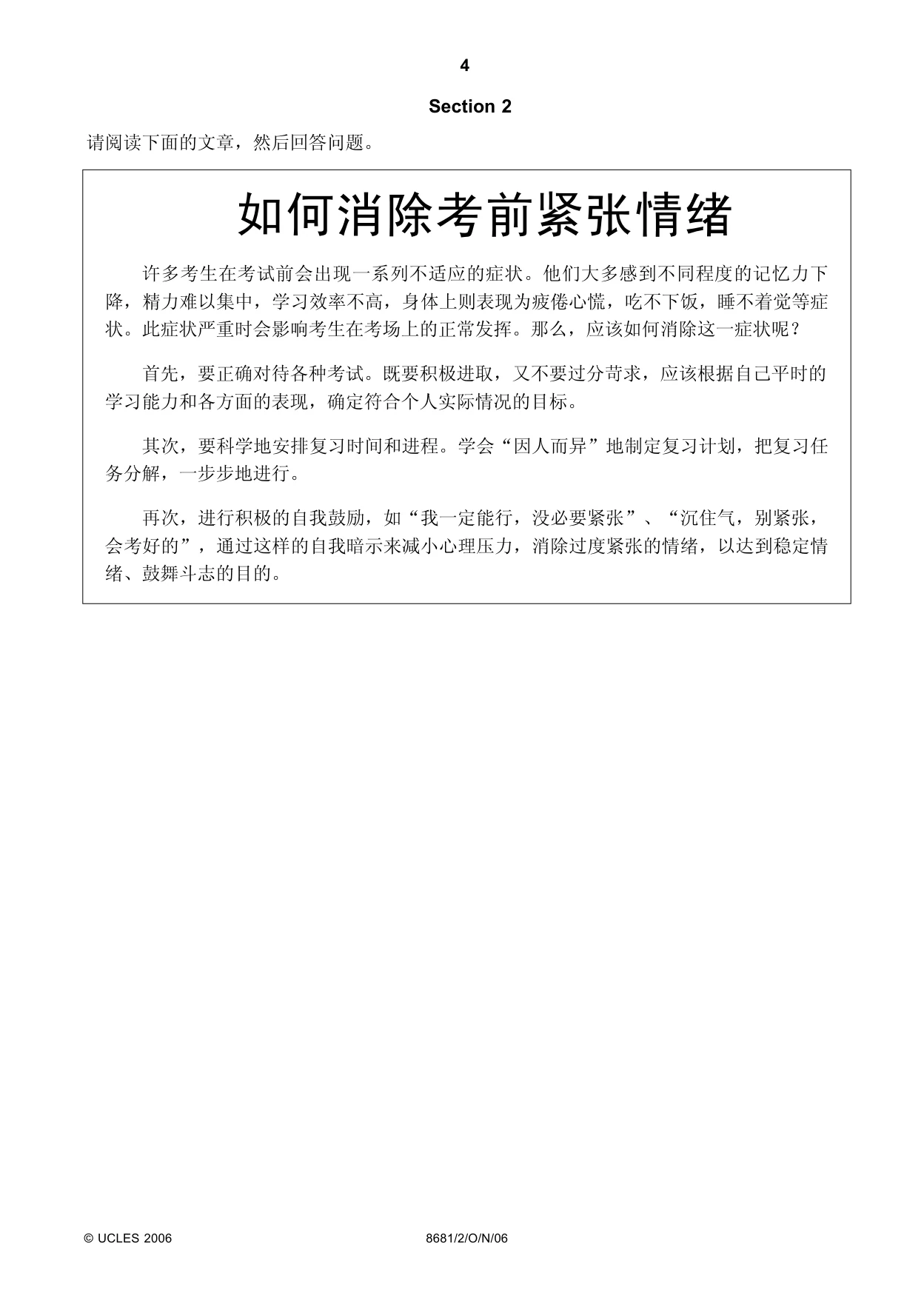 Cambridge A Level Chinese - Language (AS Level only) 8681 2006 Oct/Nov Paper 2 · Variant 1 question paper, page 4 of 8