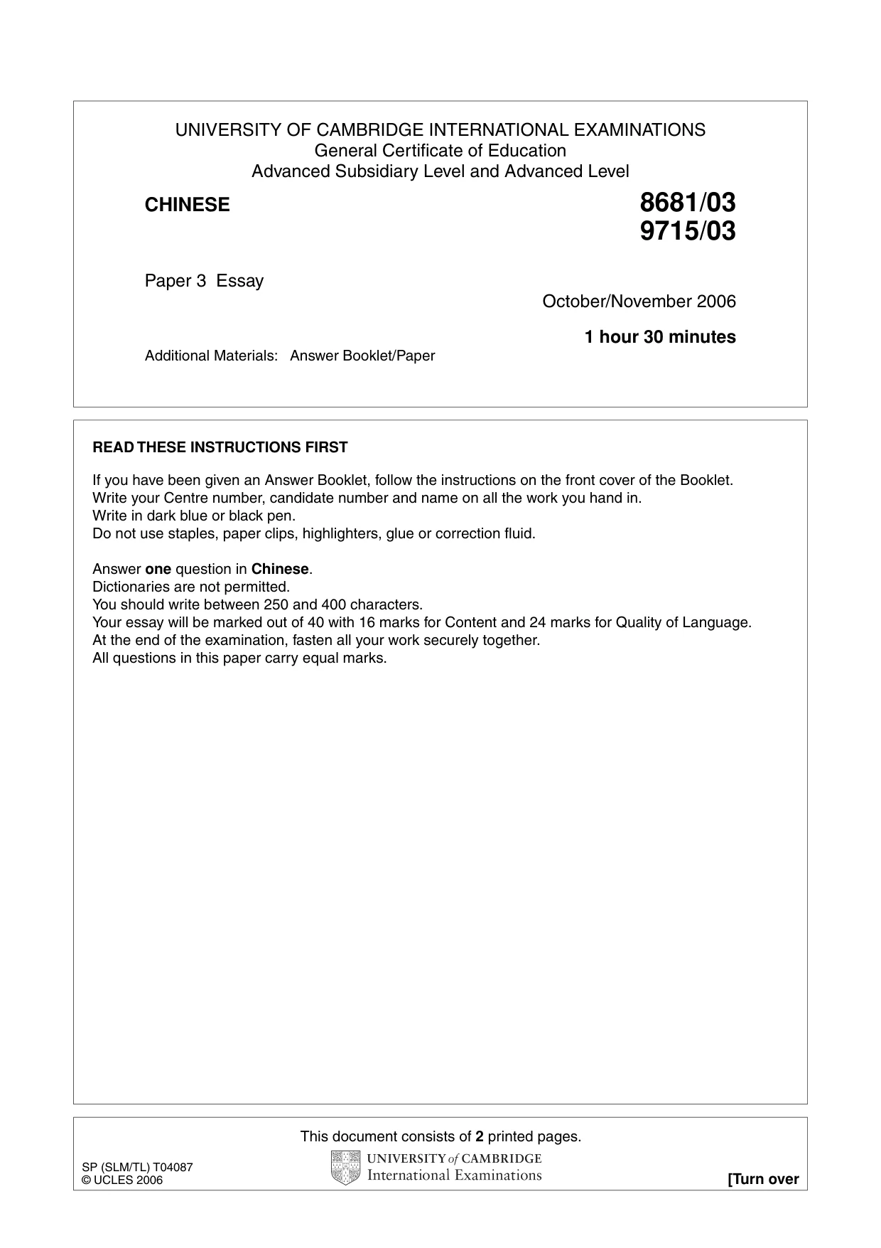 Cambridge A Level Chinese - Language (AS Level only) 8681 2006 Oct/Nov Paper 3 · Variant 1 question paper, page 1 of 2