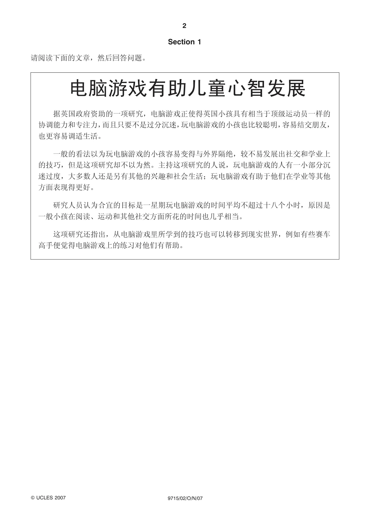 Cambridge A Level Chinese - Language (AS Level only) 8681 2007 Oct/Nov Paper 2 · Variant 1 question paper, page 2 of 8