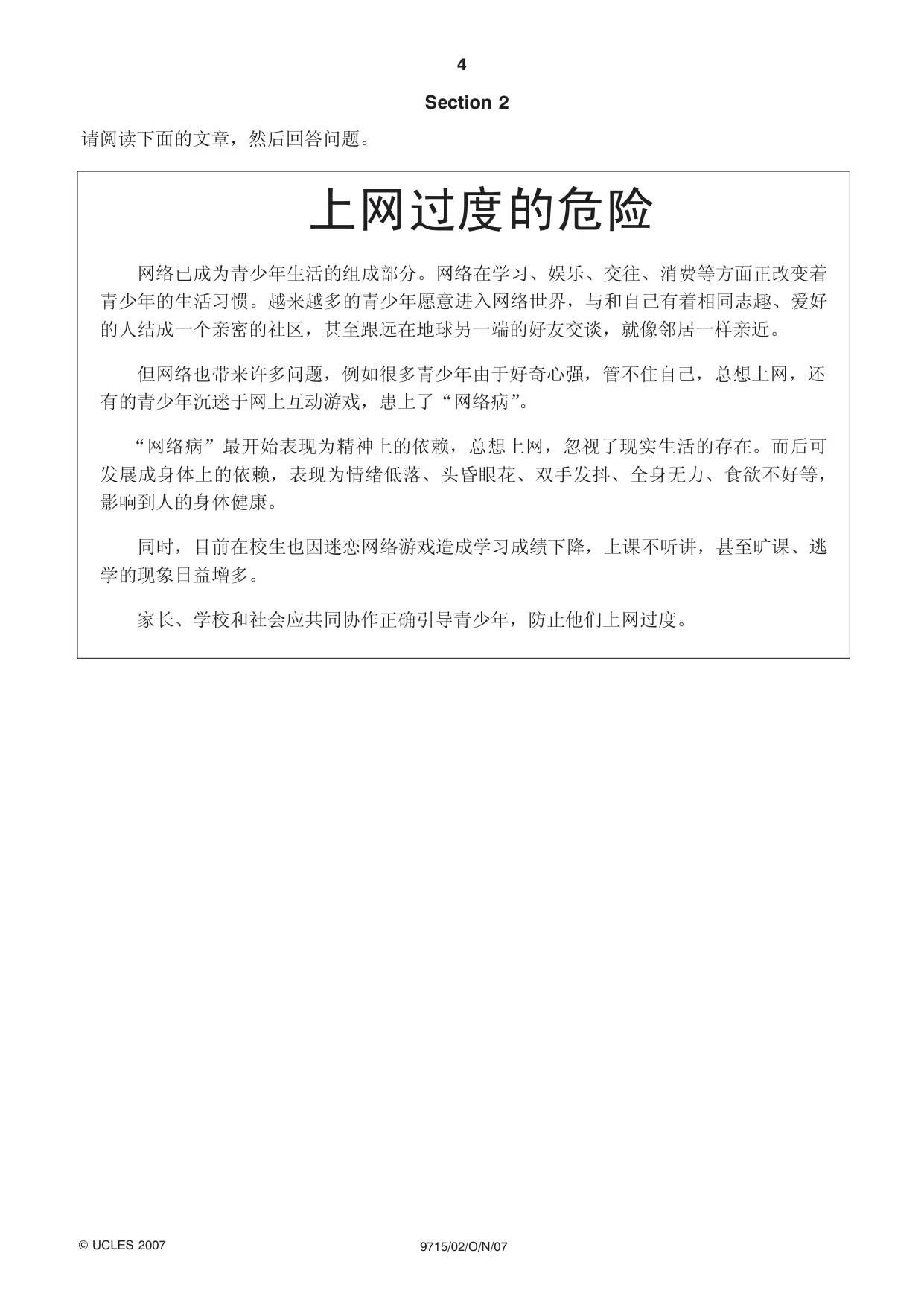 Cambridge A Level Chinese - Language (AS Level only) 8681 2007 Oct/Nov Paper 2 · Variant 1 question paper, page 4 of 8
