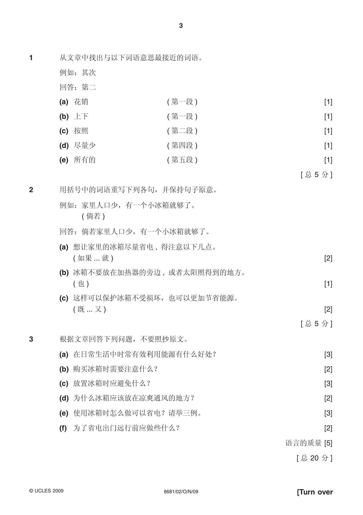 Cambridge A Level Chinese - Language (AS Level only) 8681 2009 Oct/Nov Paper 2 · Variant 1 question paper, page 3 of 8
