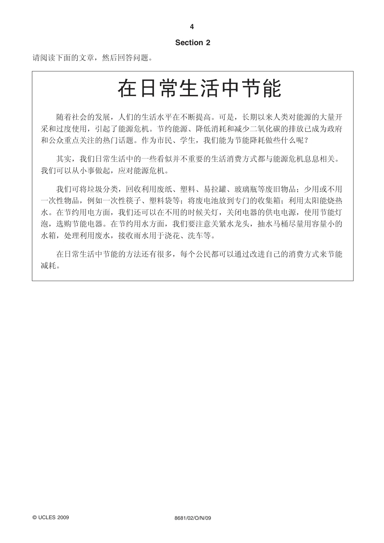 Cambridge A Level Chinese - Language (AS Level only) 8681 2009 Oct/Nov Paper 2 · Variant 1 question paper, page 4 of 8
