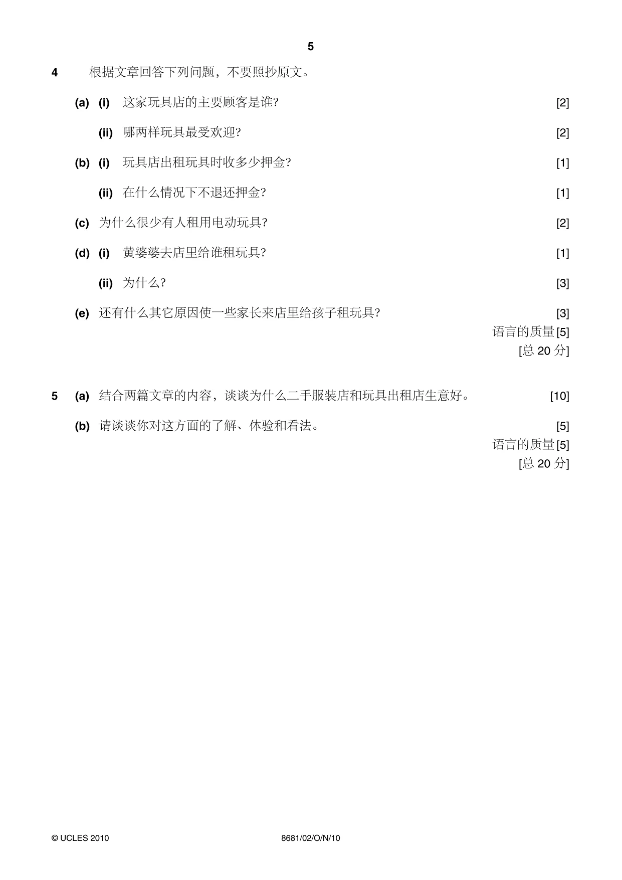 Cambridge A Level Chinese - Language (AS Level only) 8681 2010 Oct/Nov Paper 2 · Variant 1 question paper, page 5 of 8