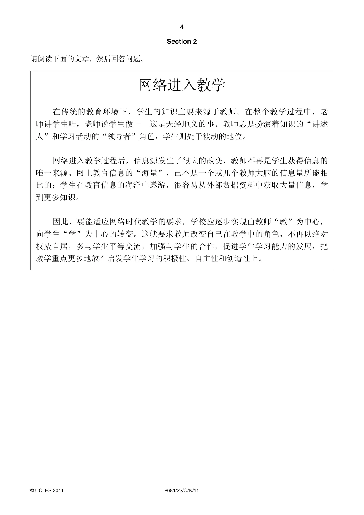 Cambridge A Level Chinese - Language (AS Level only) 8681 2011 Oct/Nov Paper 2 · Variant 2 question paper, page 4 of 8