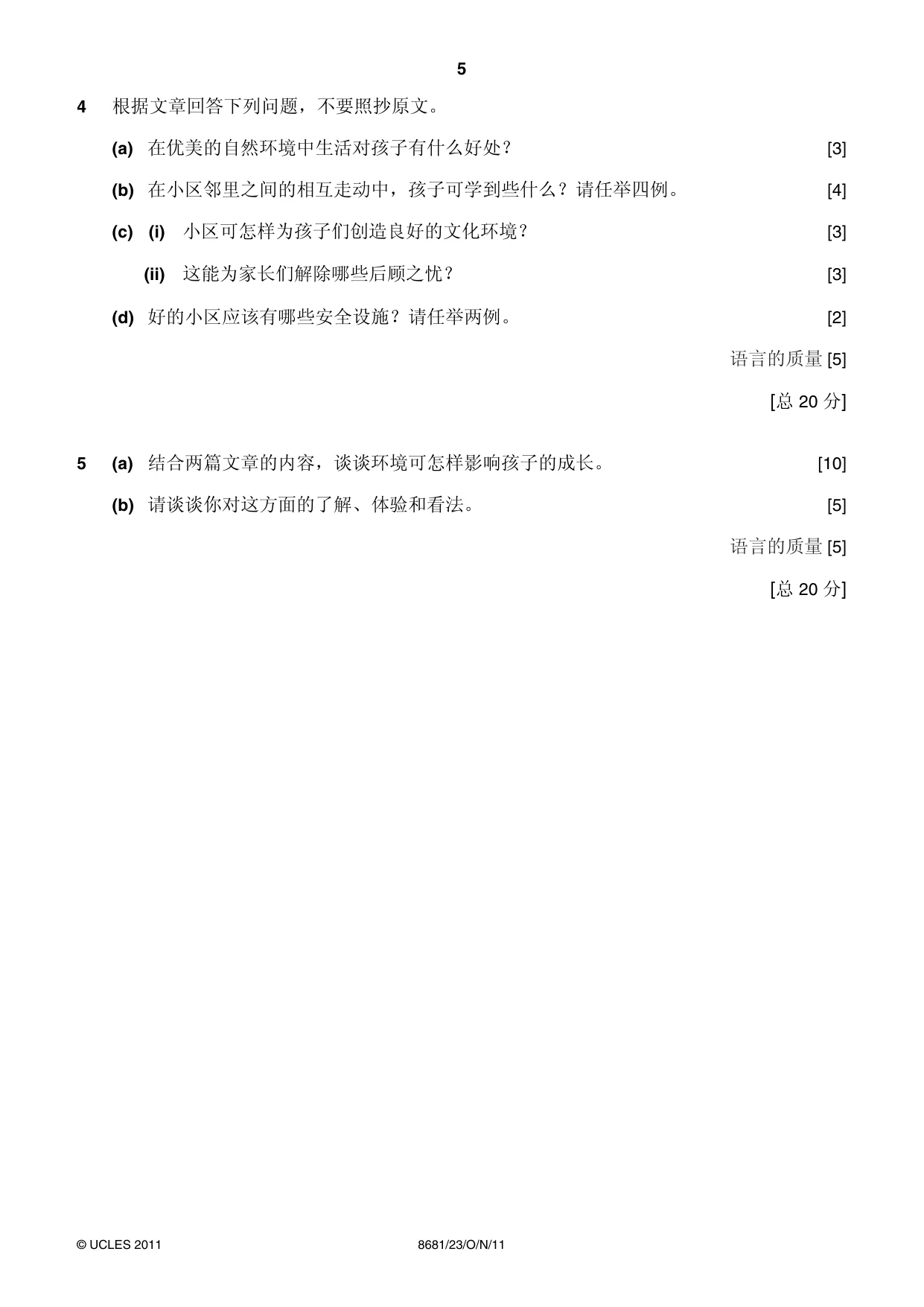 Cambridge A Level Chinese - Language (AS Level only) 8681 2011 Oct/Nov Paper 2 · Variant 3 question paper, page 5 of 8