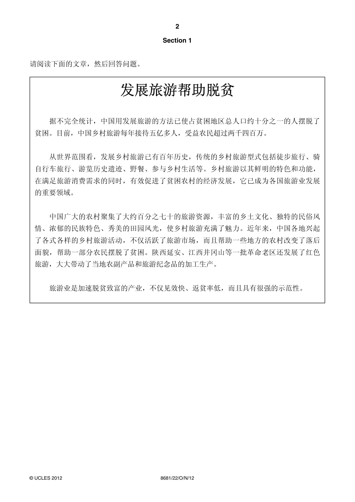 Cambridge A Level Chinese - Language (AS Level only) 8681 2012 Oct/Nov Paper 2 · Variant 2 question paper, page 2 of 8