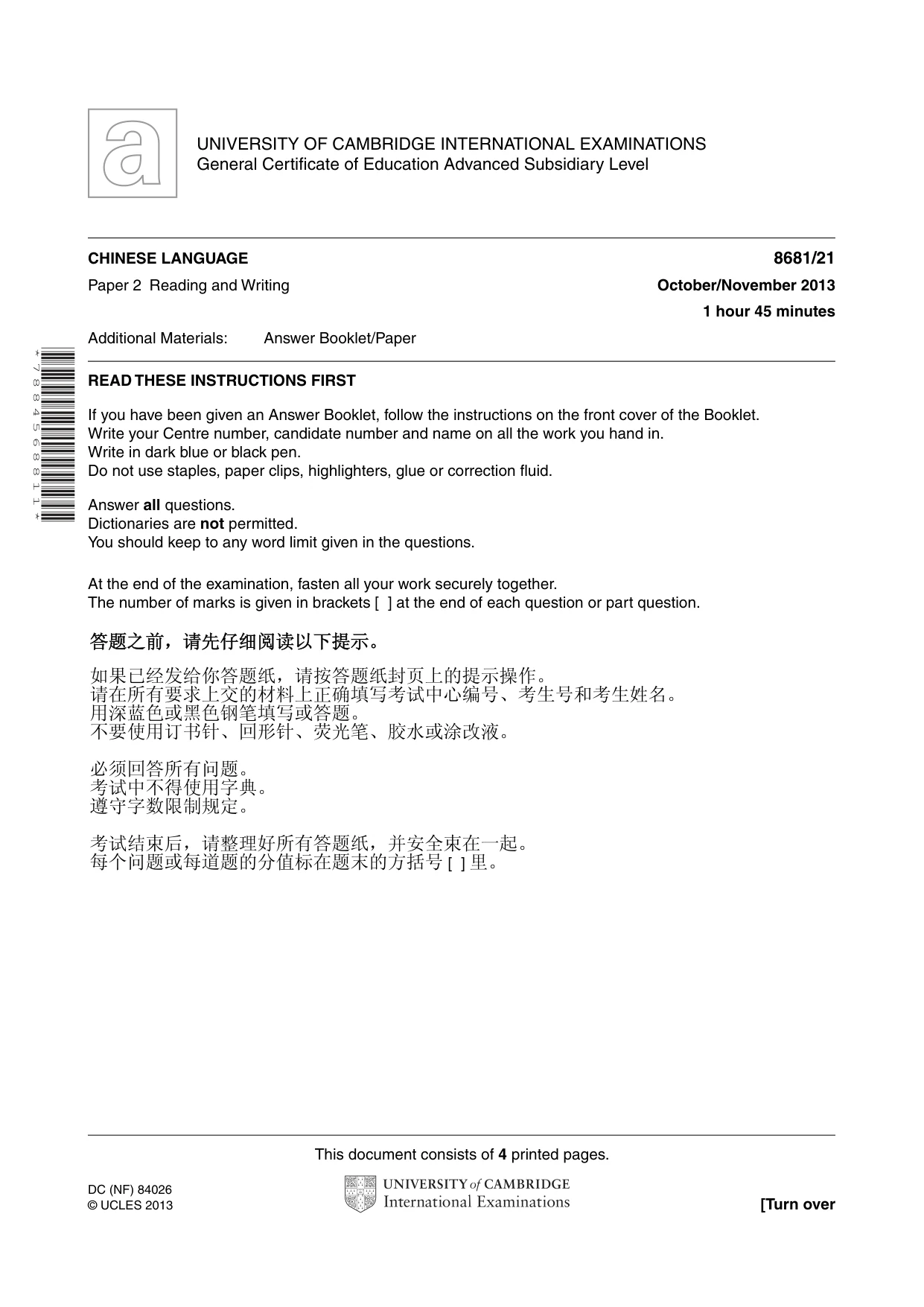 Cambridge A Level Chinese - Language (AS Level only) 8681 2013 Oct/Nov Paper 2 · Variant 1 question paper, page 1 of 4